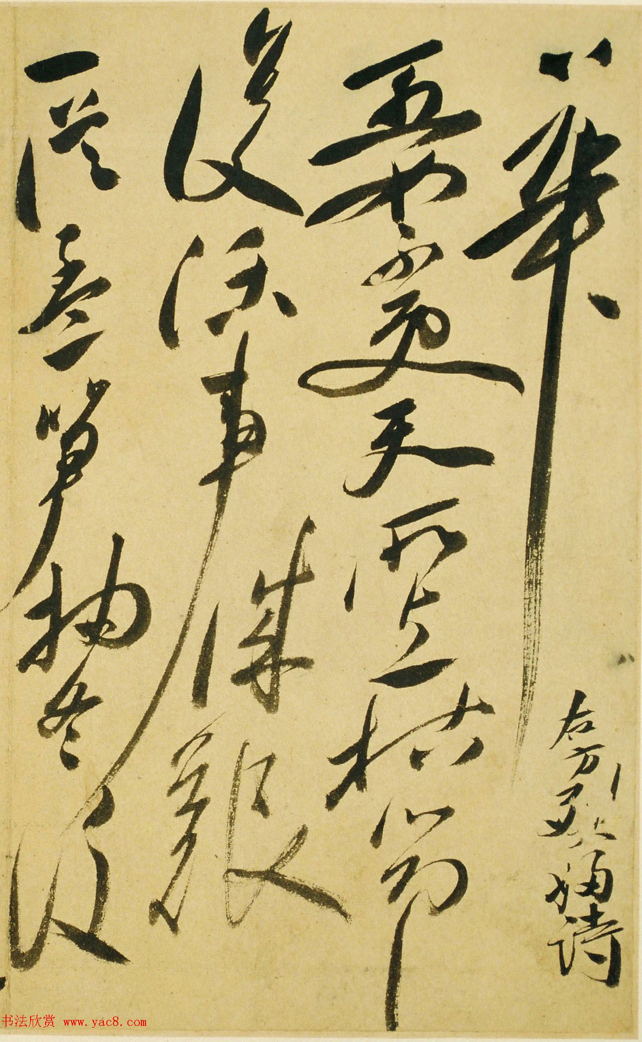 明代徐渭47岁书法《自书诗文》册