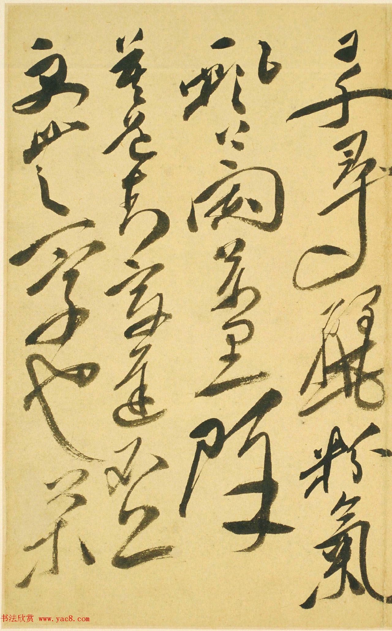 明代徐渭47岁书法《自书诗文》册