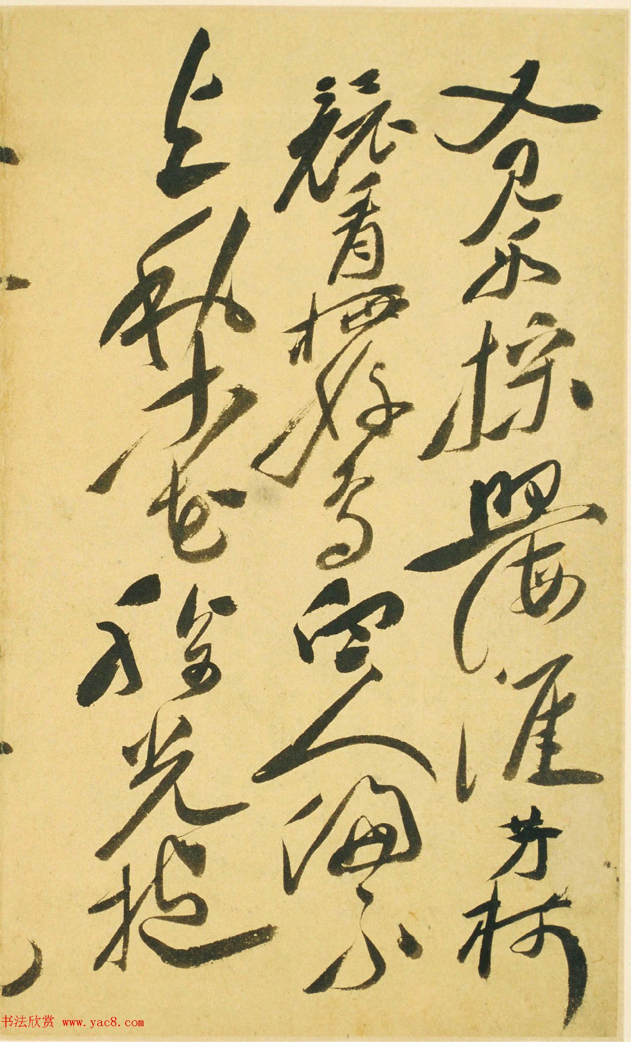 明代徐渭47岁书法《自书诗文》册