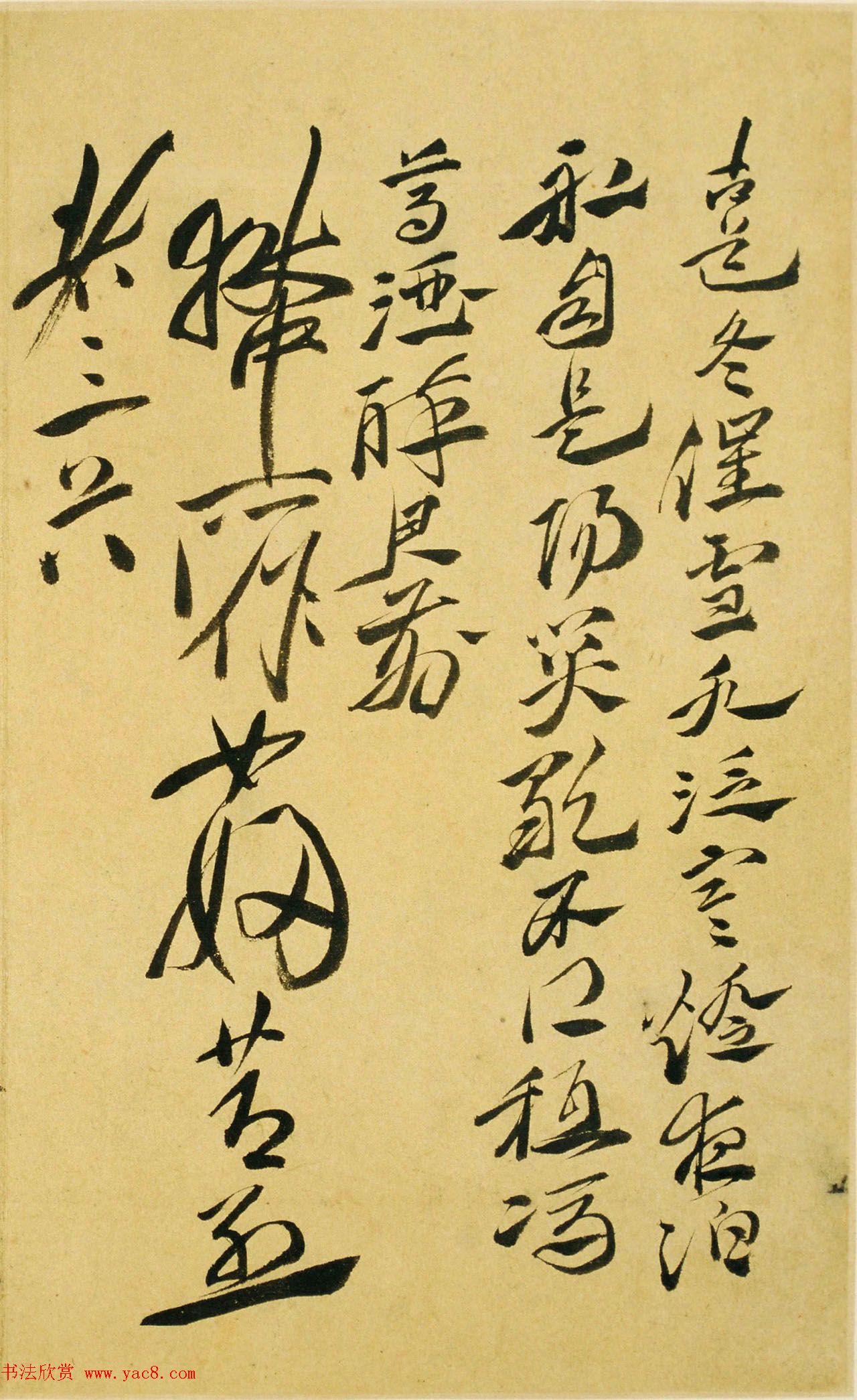 明代徐渭47岁书法《自书诗文》册