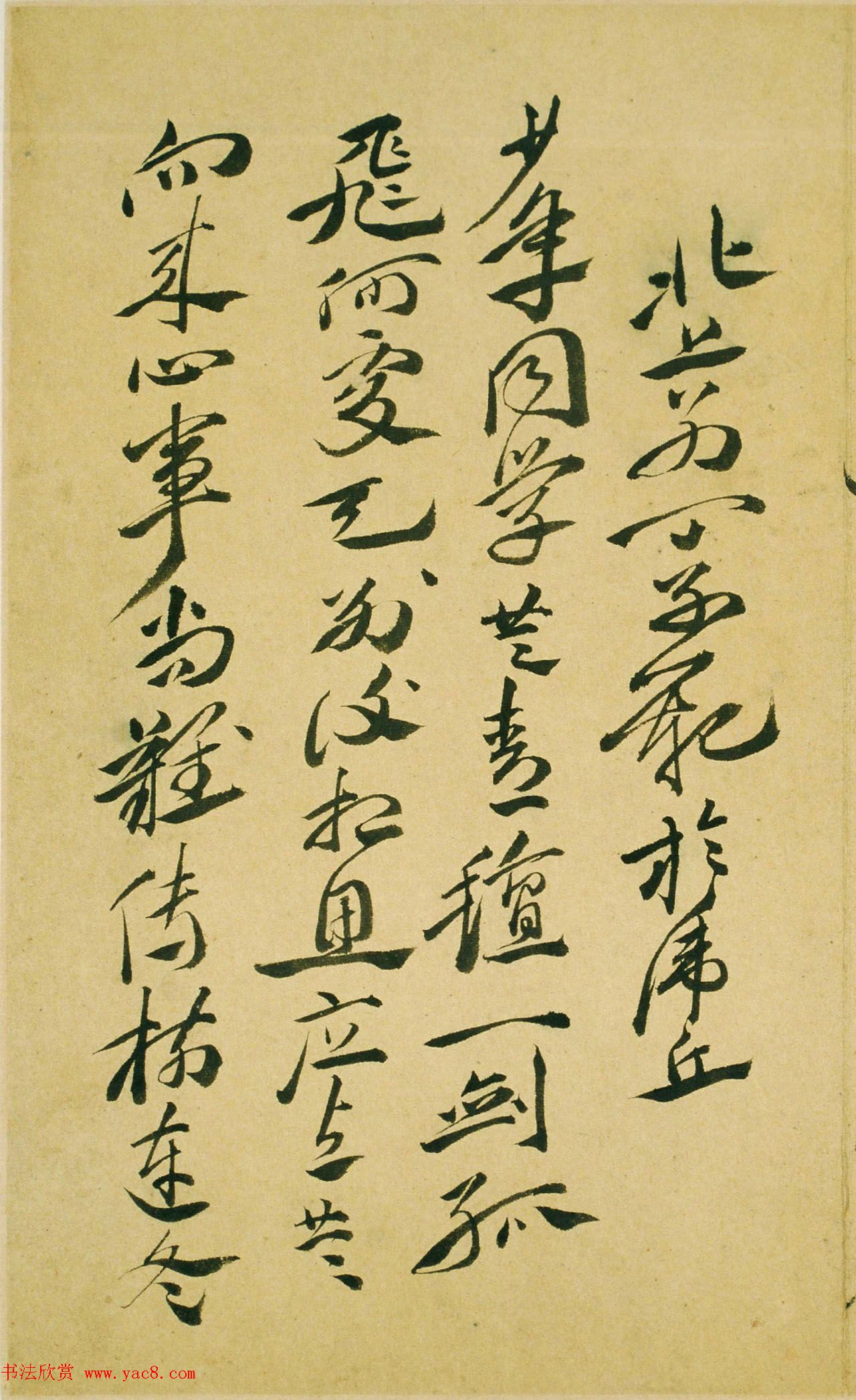 明代徐渭47岁书法《自书诗文》册