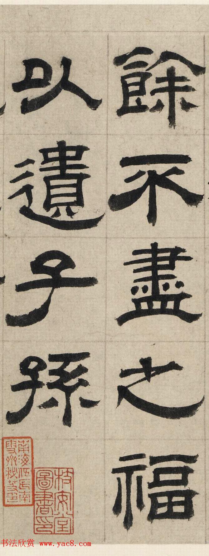 明代沈度隶书节录四留铭页