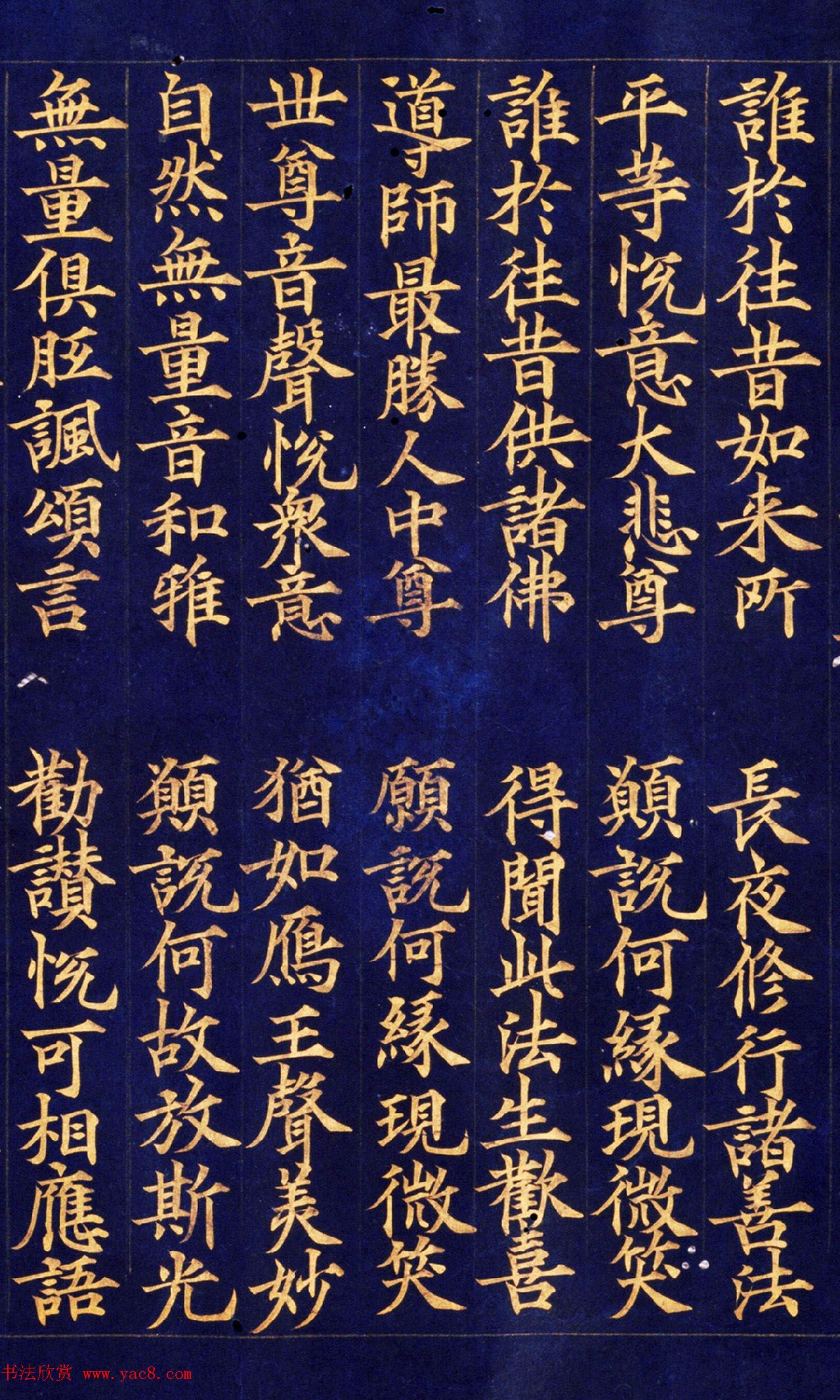 高丽国崔成朔楷书《大宝积经卷第三十二》