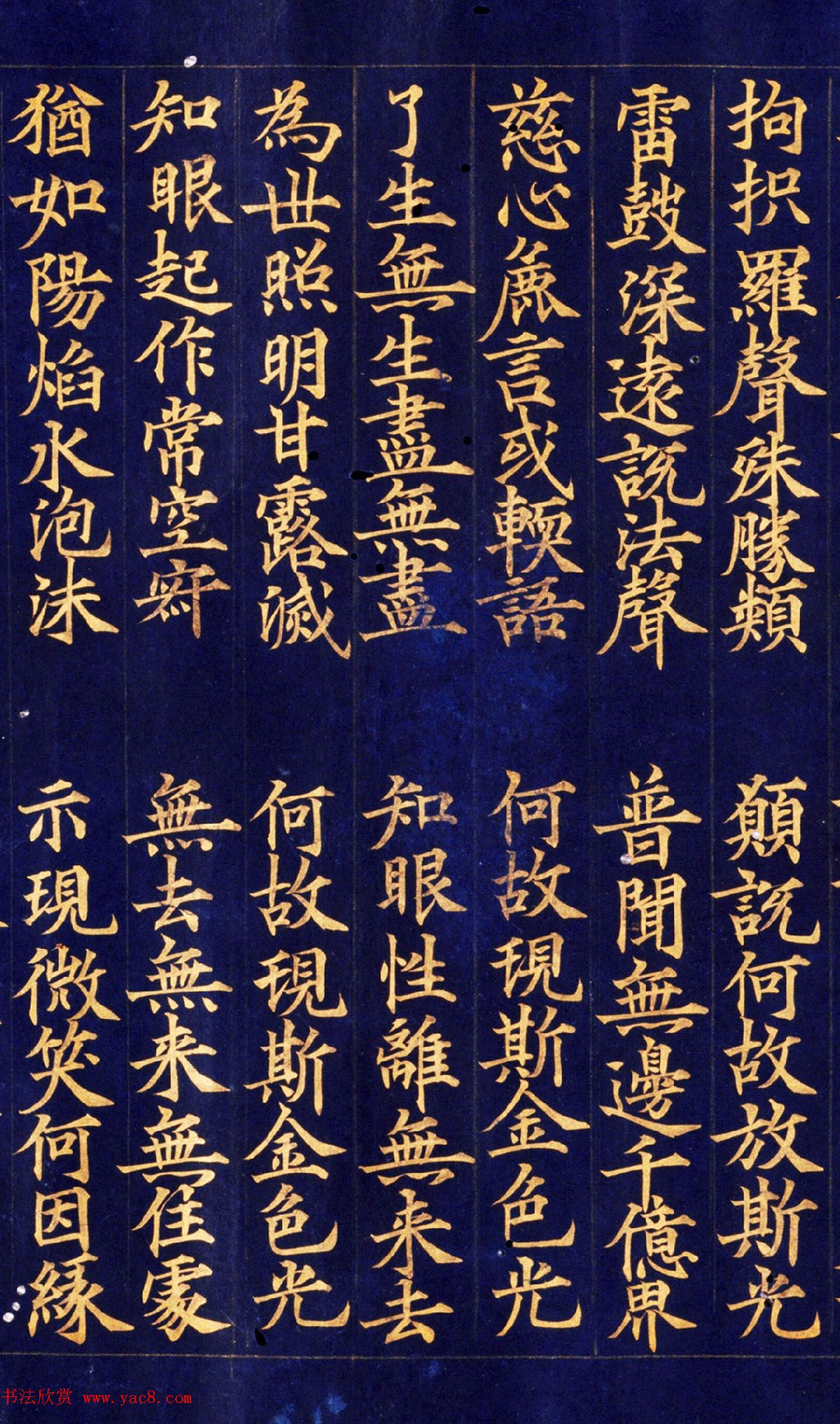 高丽国崔成朔楷书《大宝积经卷第三十二》