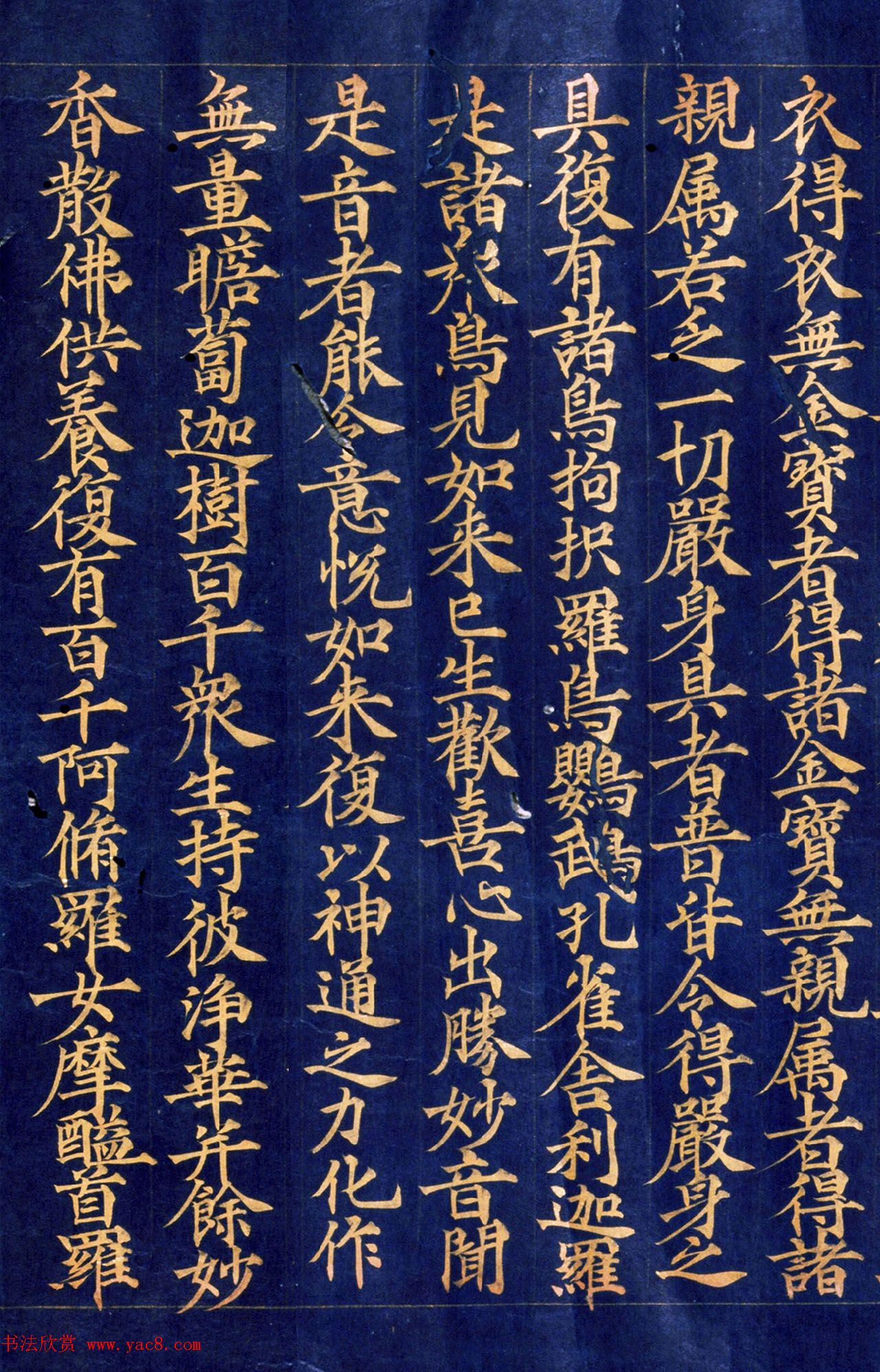 高丽国崔成朔楷书《大宝积经卷第三十二》