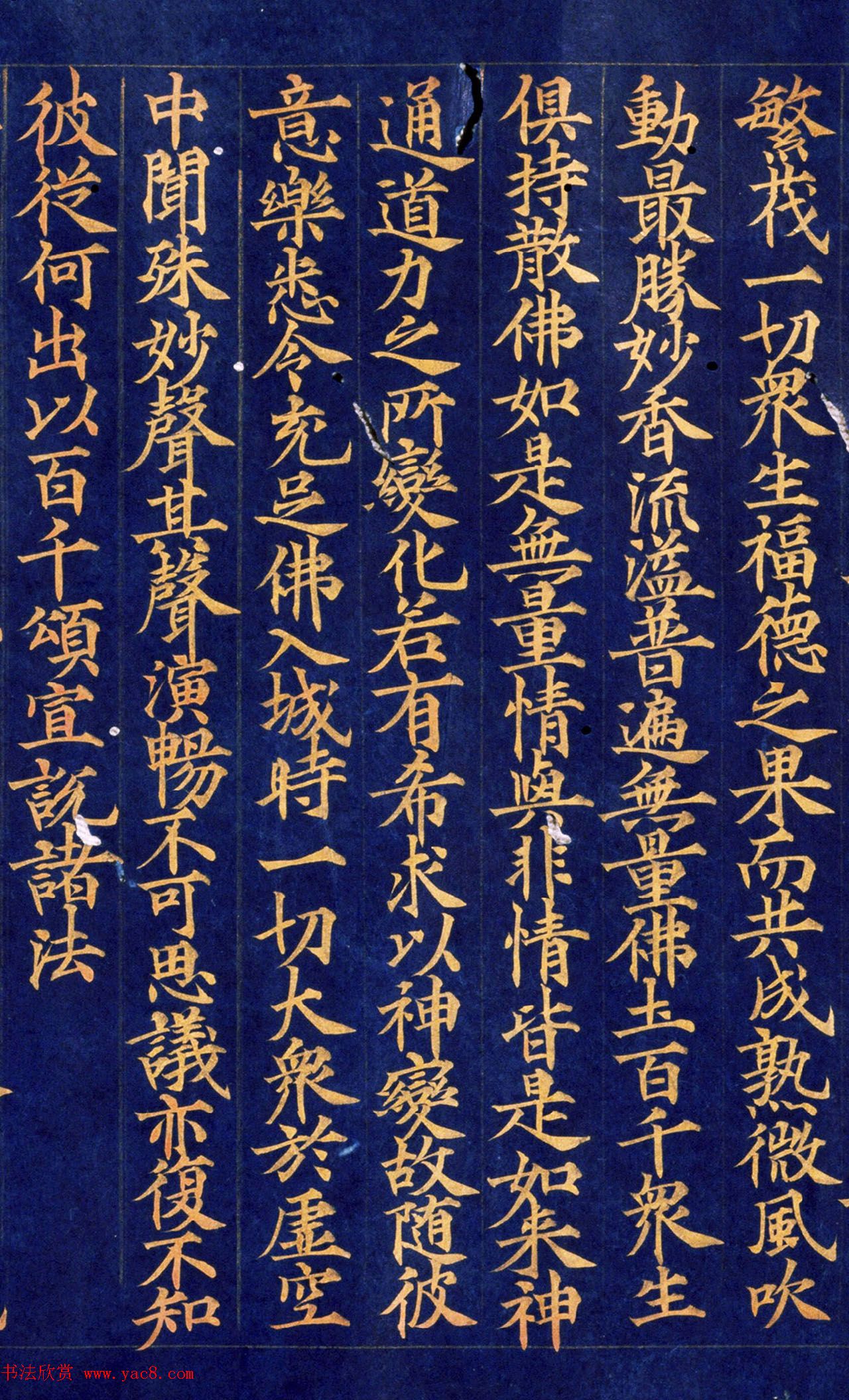 高丽国崔成朔楷书《大宝积经卷第三十二》