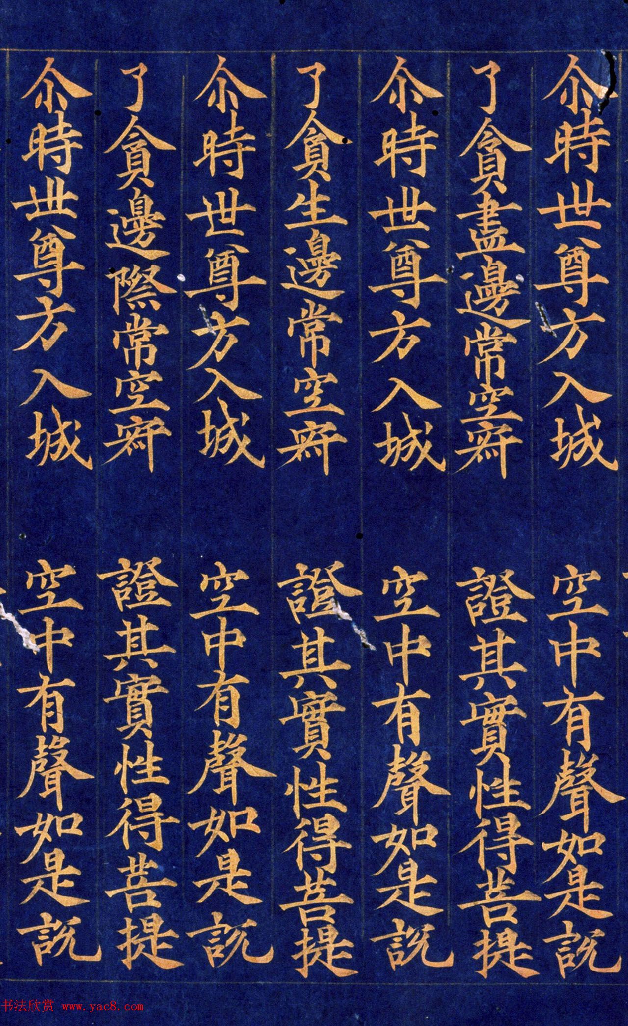 高丽国崔成朔楷书《大宝积经卷第三十二》