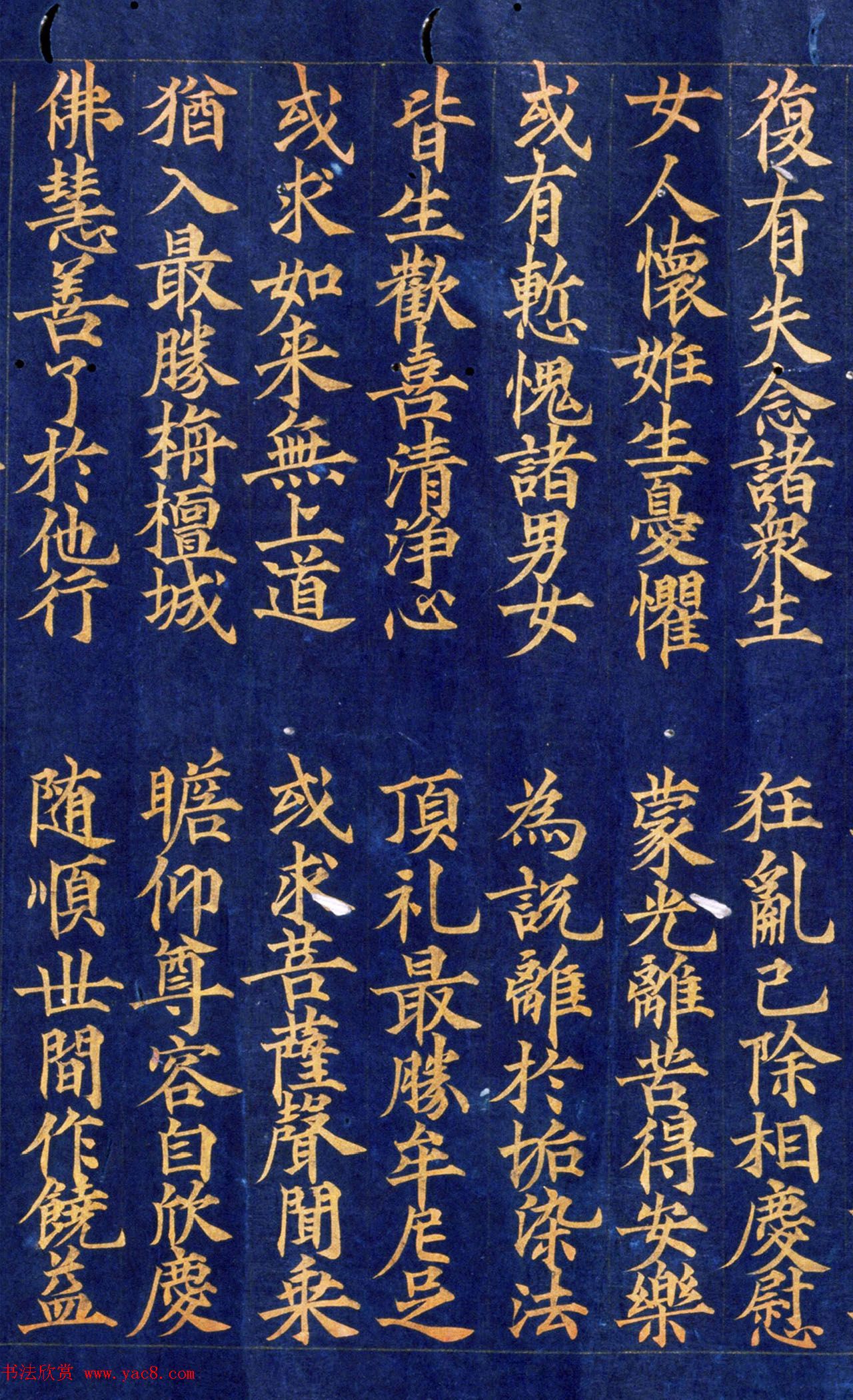 高丽国崔成朔楷书《大宝积经卷第三十二》