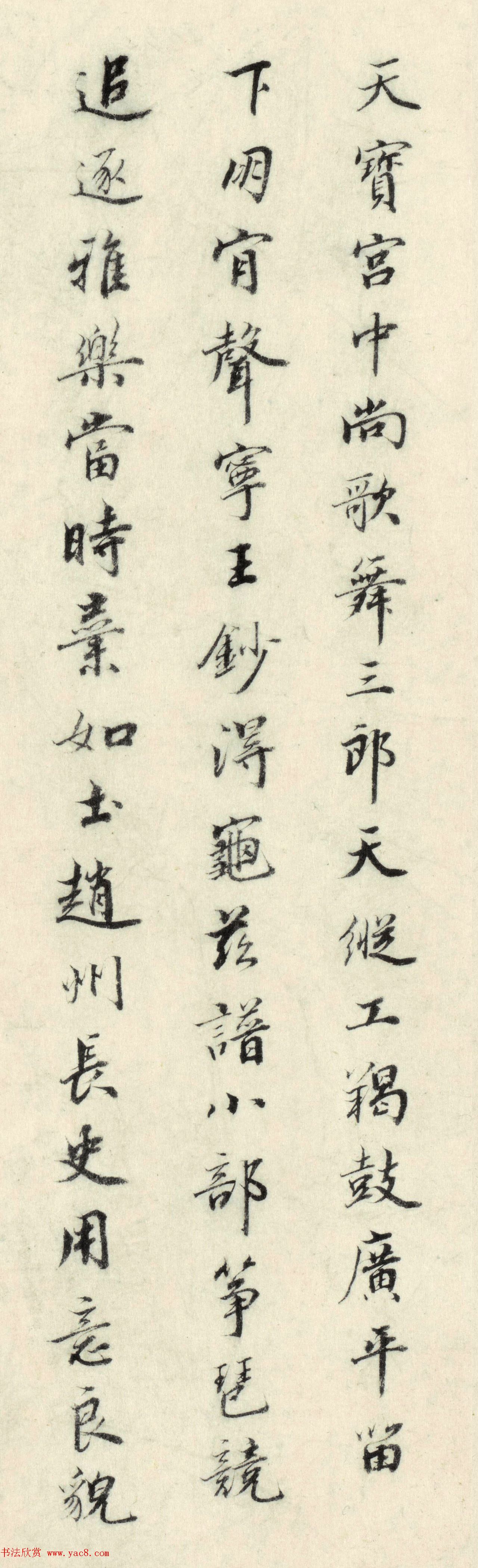 清代崇本书法题调琴啜茗图