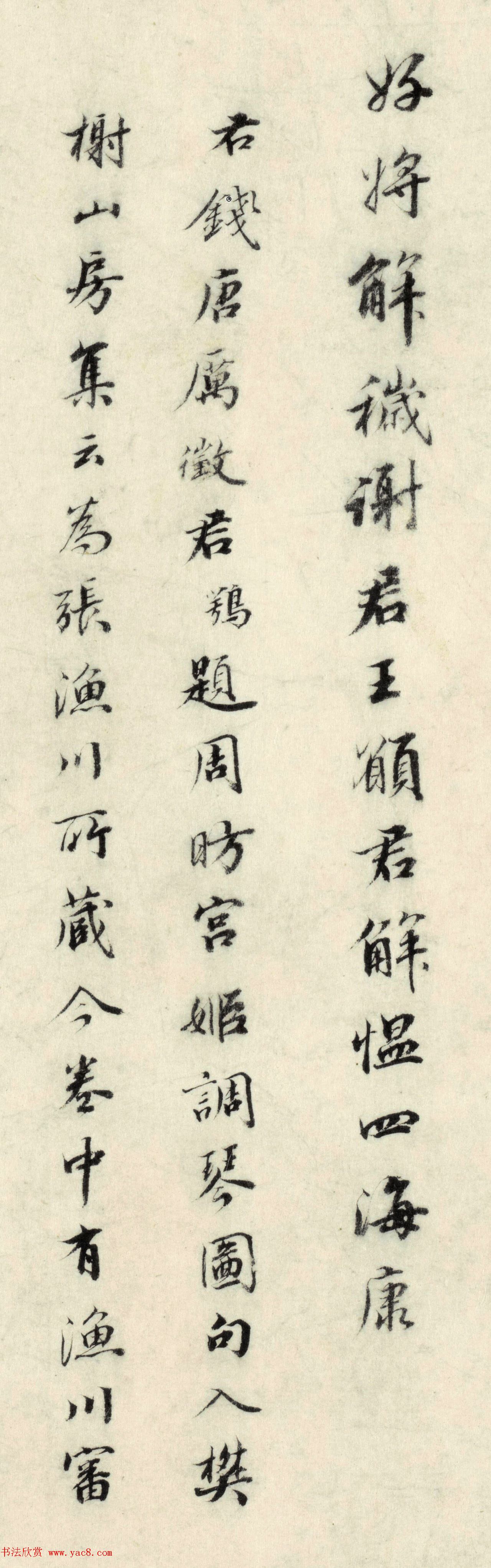 清代崇本书法题调琴啜茗图