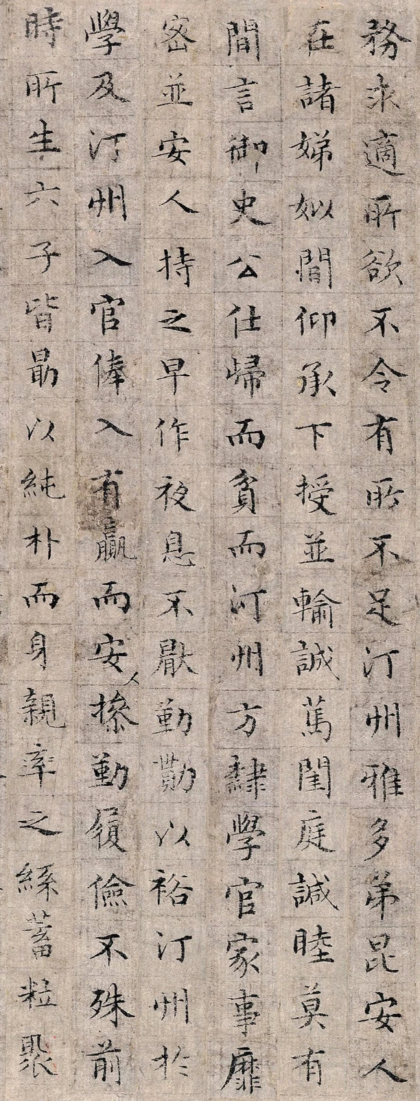 文征明小楷《敕封安人刘嫔杨氏墓志铭》