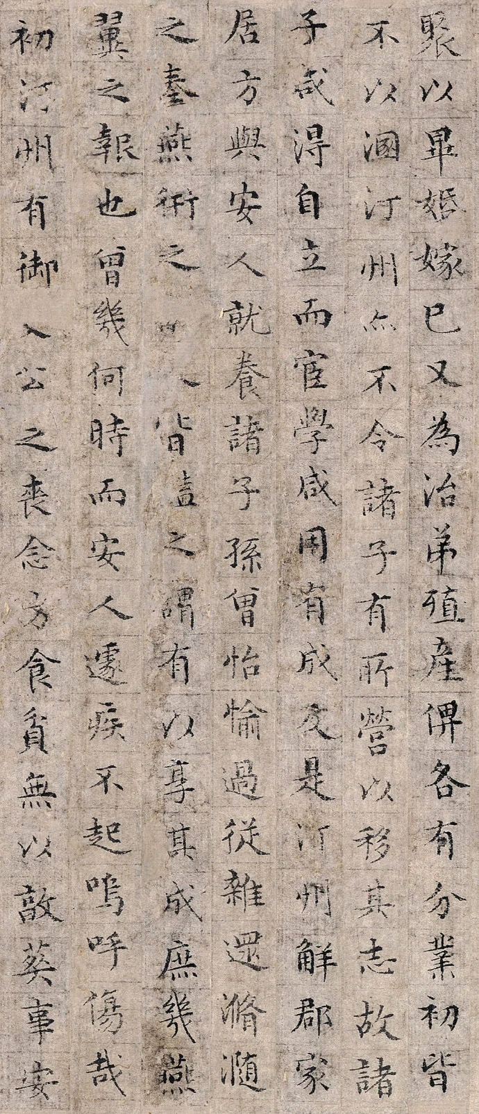 文征明小楷《敕封安人刘嫔杨氏墓志铭》