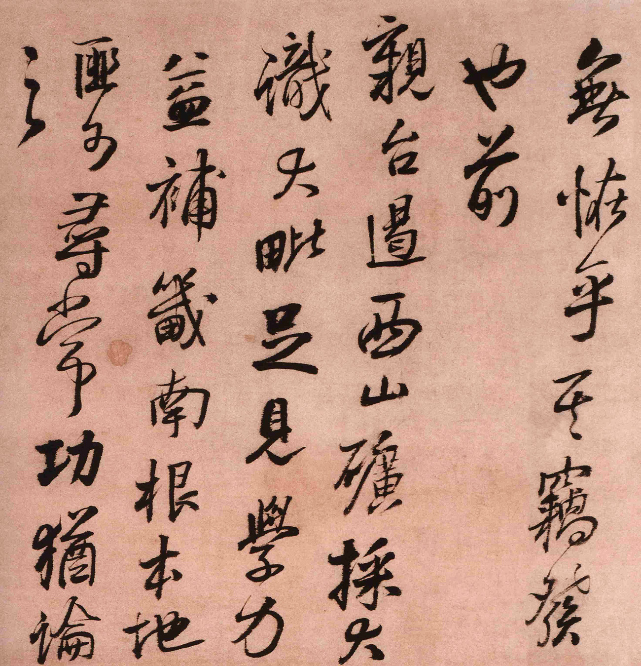 王铎书法作品《报寇葵衷书》