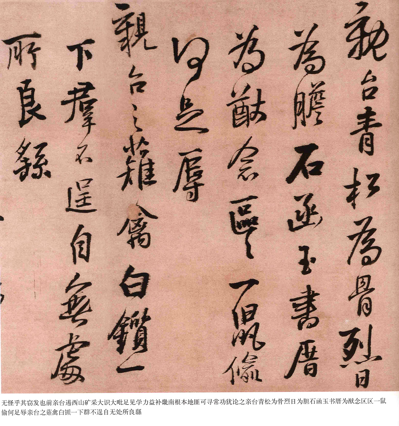 王铎书法作品《报寇葵衷书》