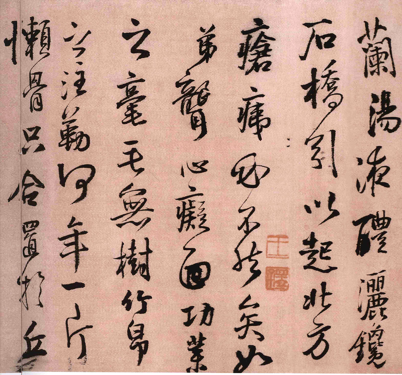 王铎书法作品《报寇葵衷书》