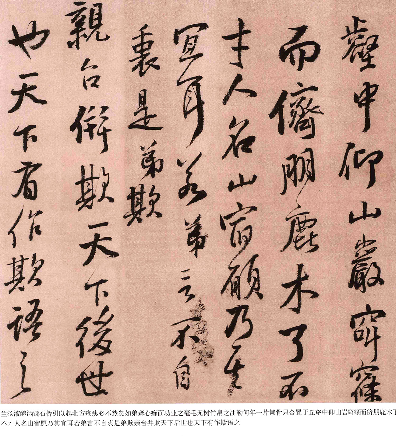 王铎书法作品《报寇葵衷书》