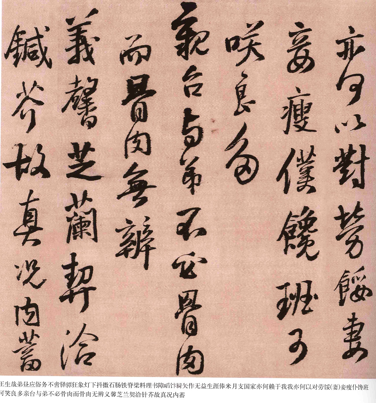 王铎书法作品《报寇葵衷书》