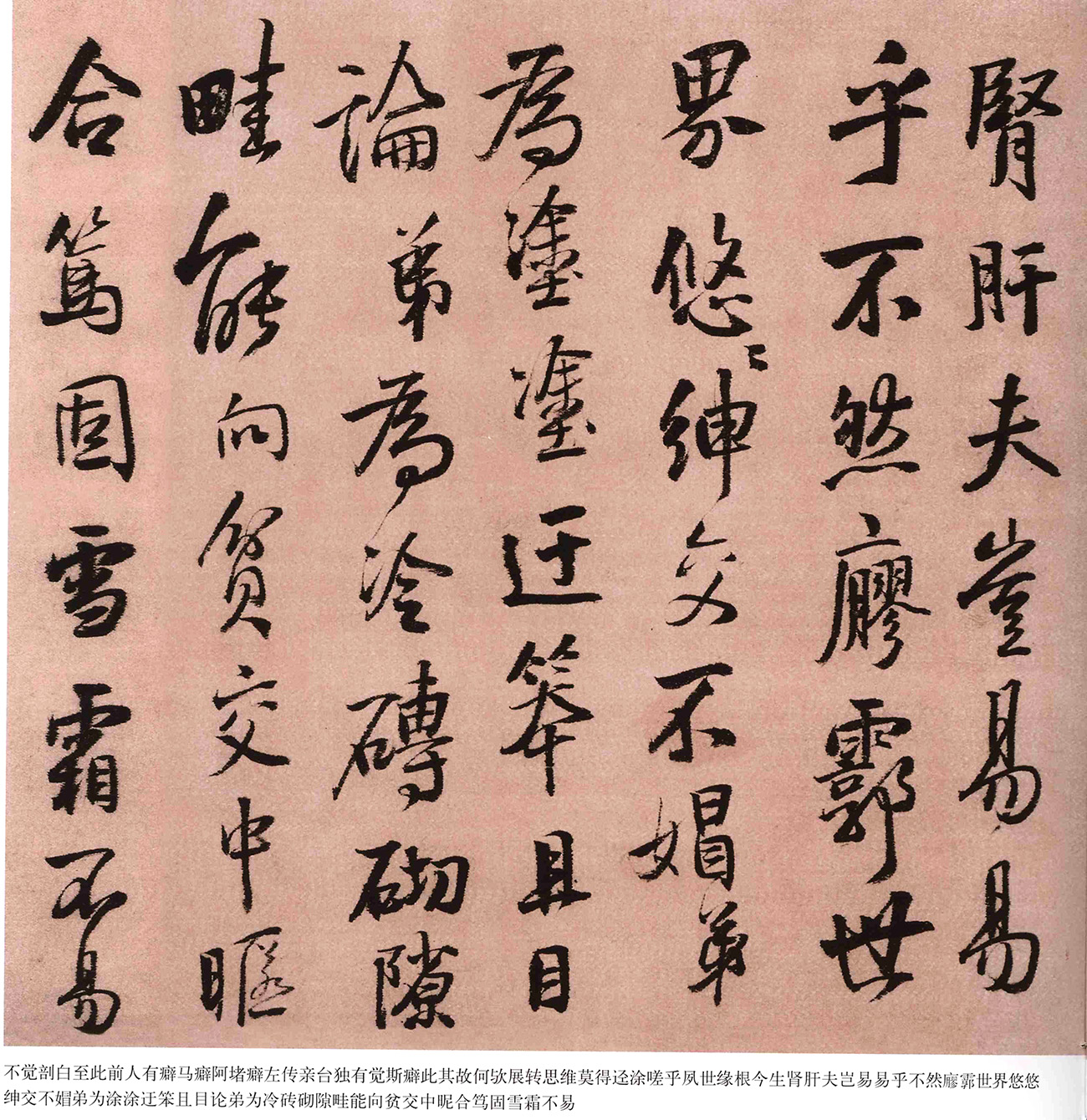 王铎书法作品《报寇葵衷书》