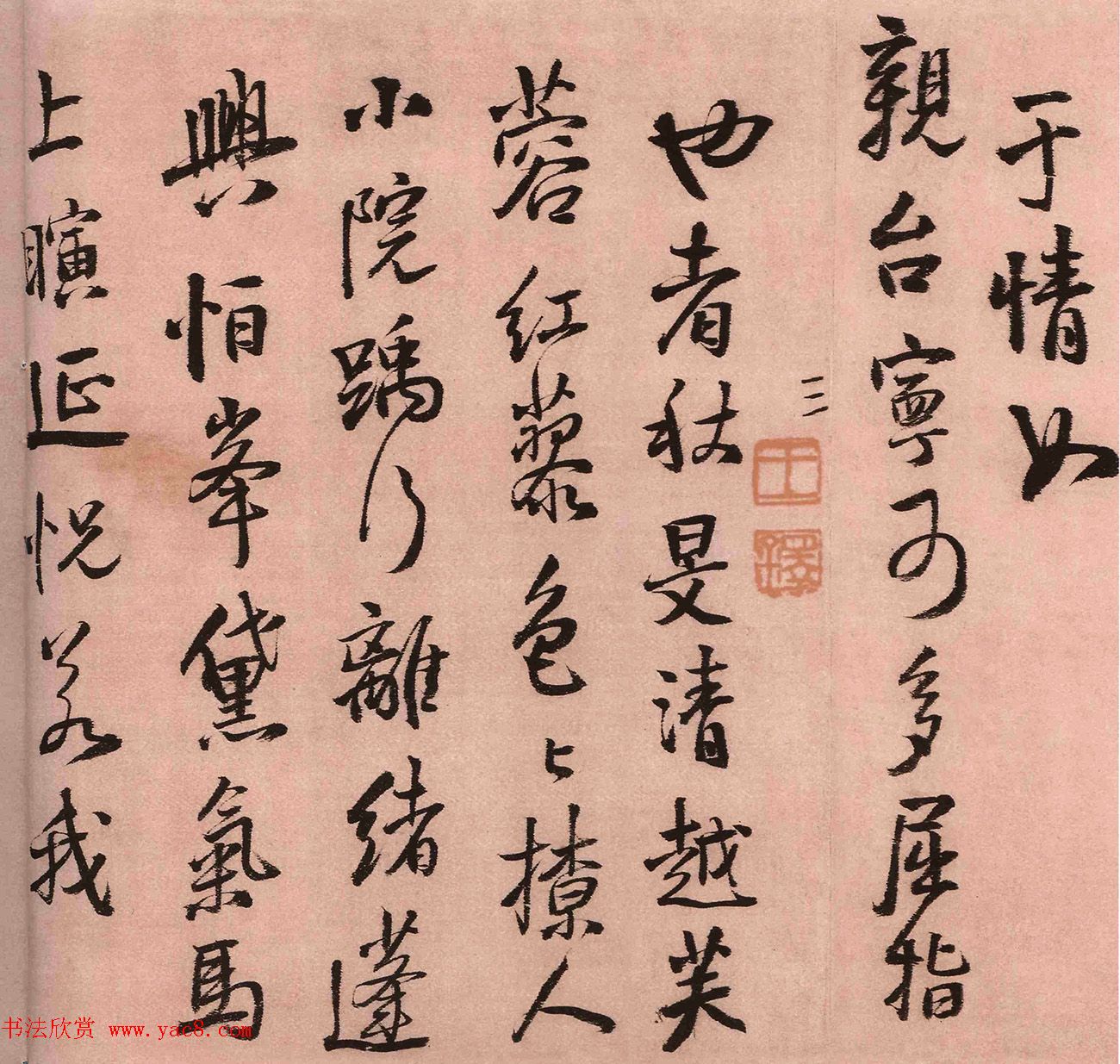 王铎书法作品《报寇葵衷书》