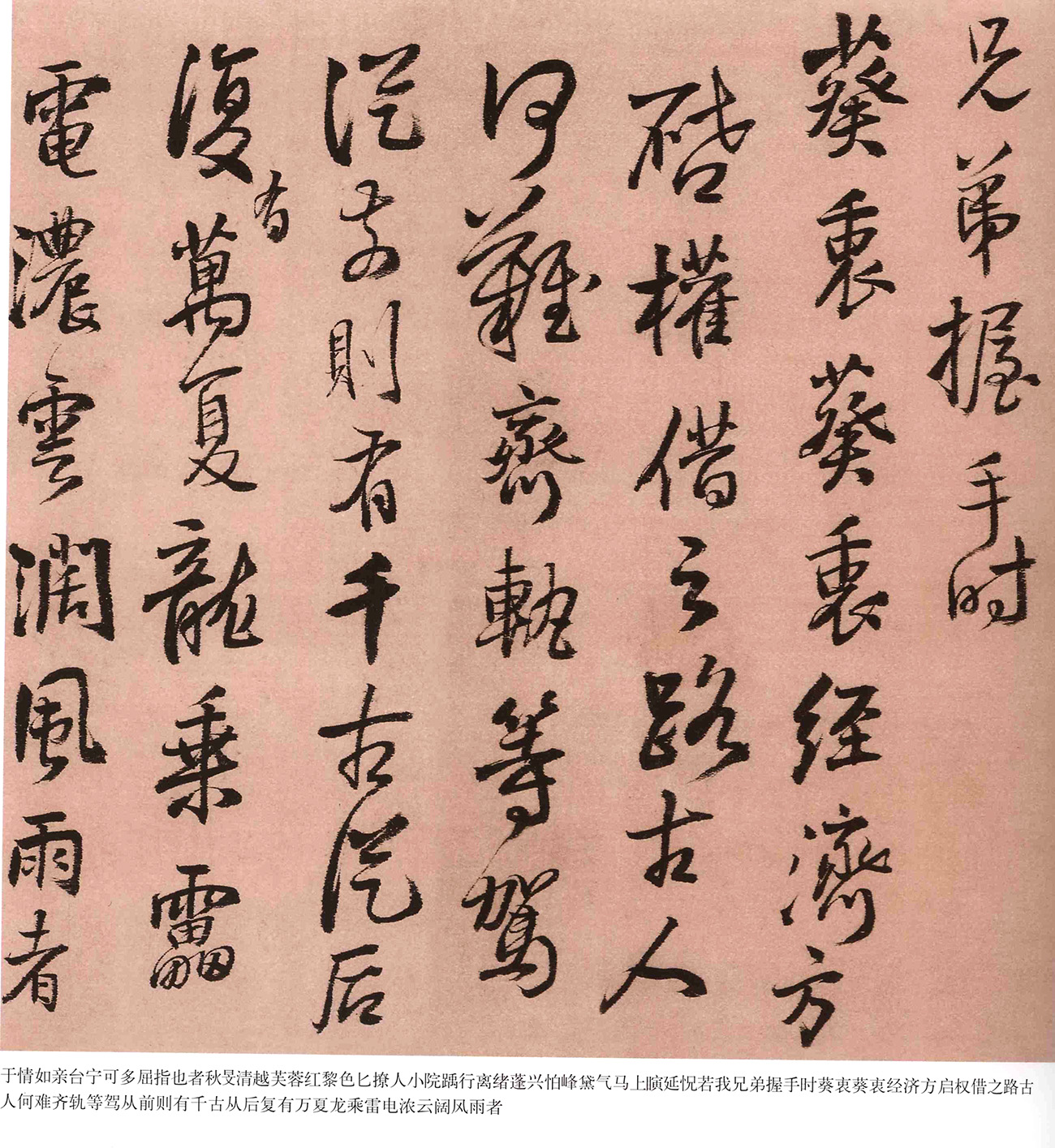 王铎书法作品《报寇葵衷书》