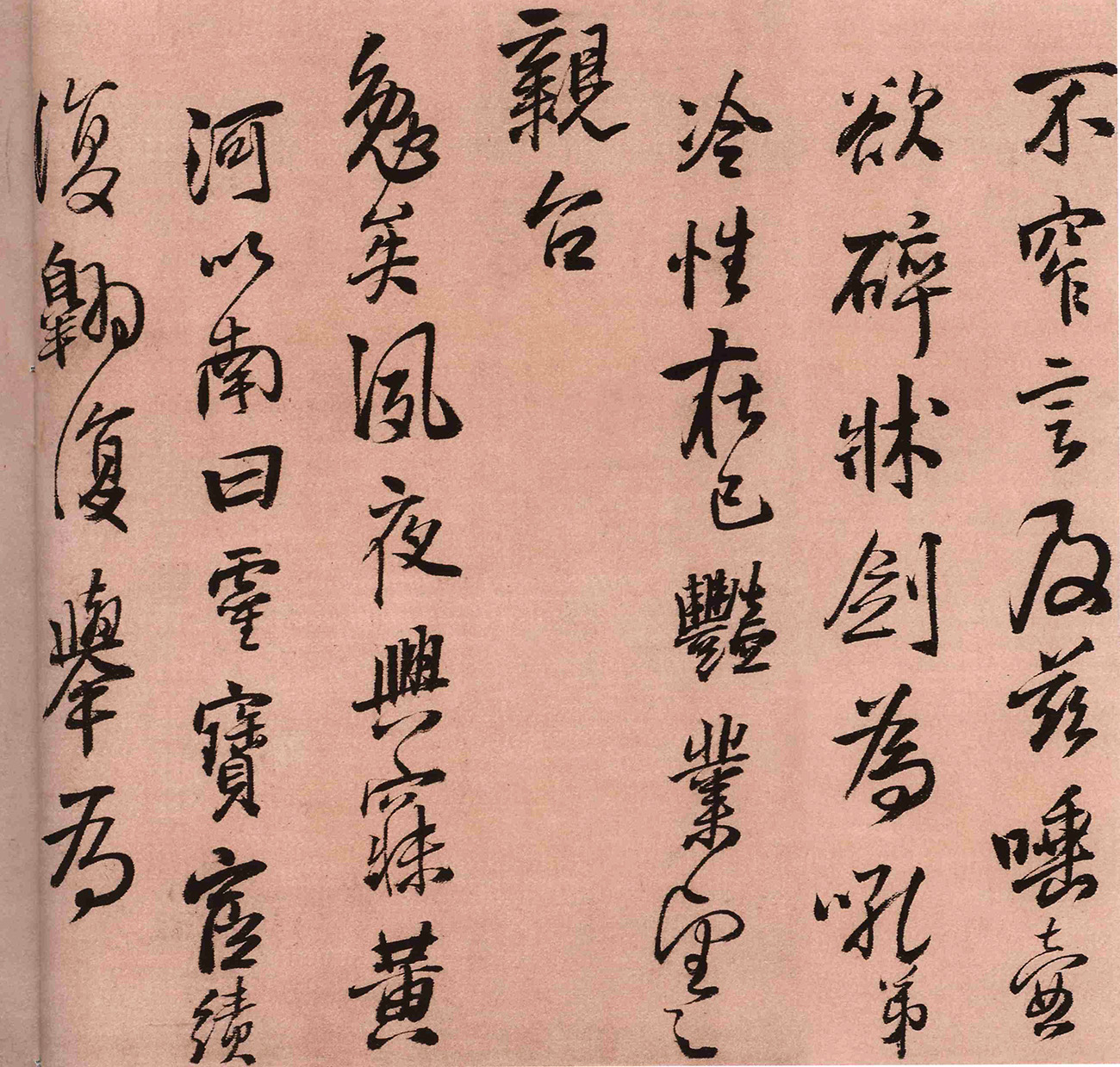 王铎书法作品《报寇葵衷书》