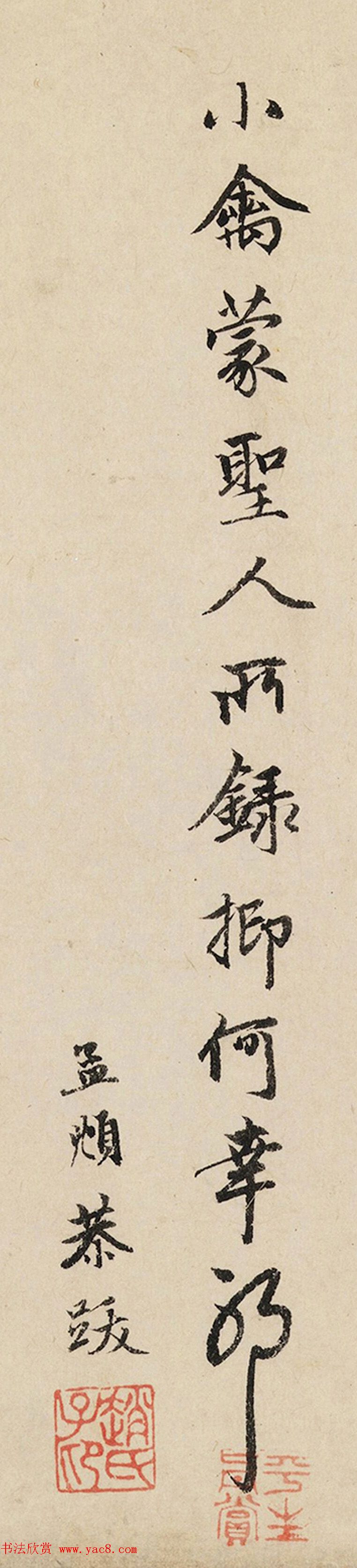 赵孟頫行书欣赏《跋赵佶竹禽图》