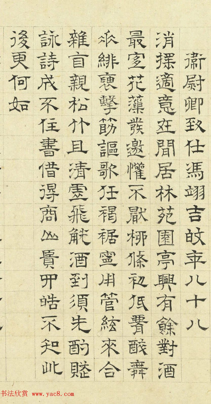 明代陆士仁隶书《唐九老诗并序》