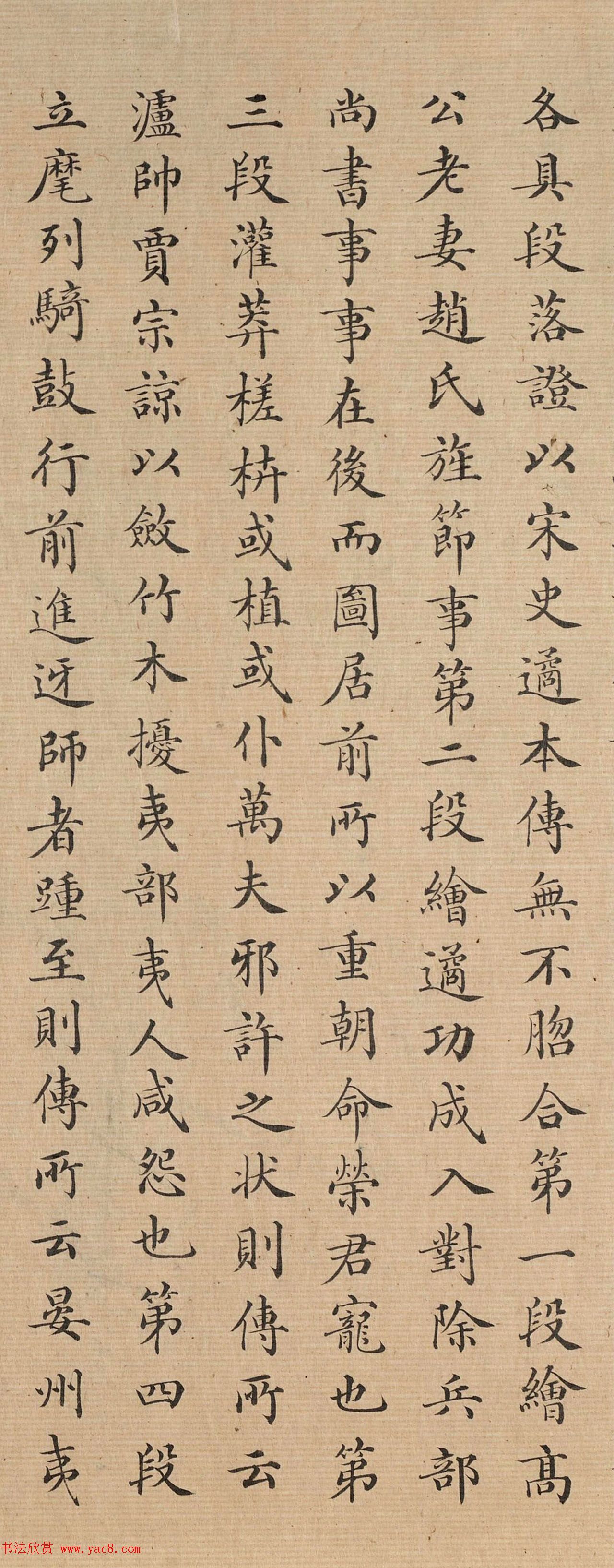 清代彭元瑞小楷宦迹图考证