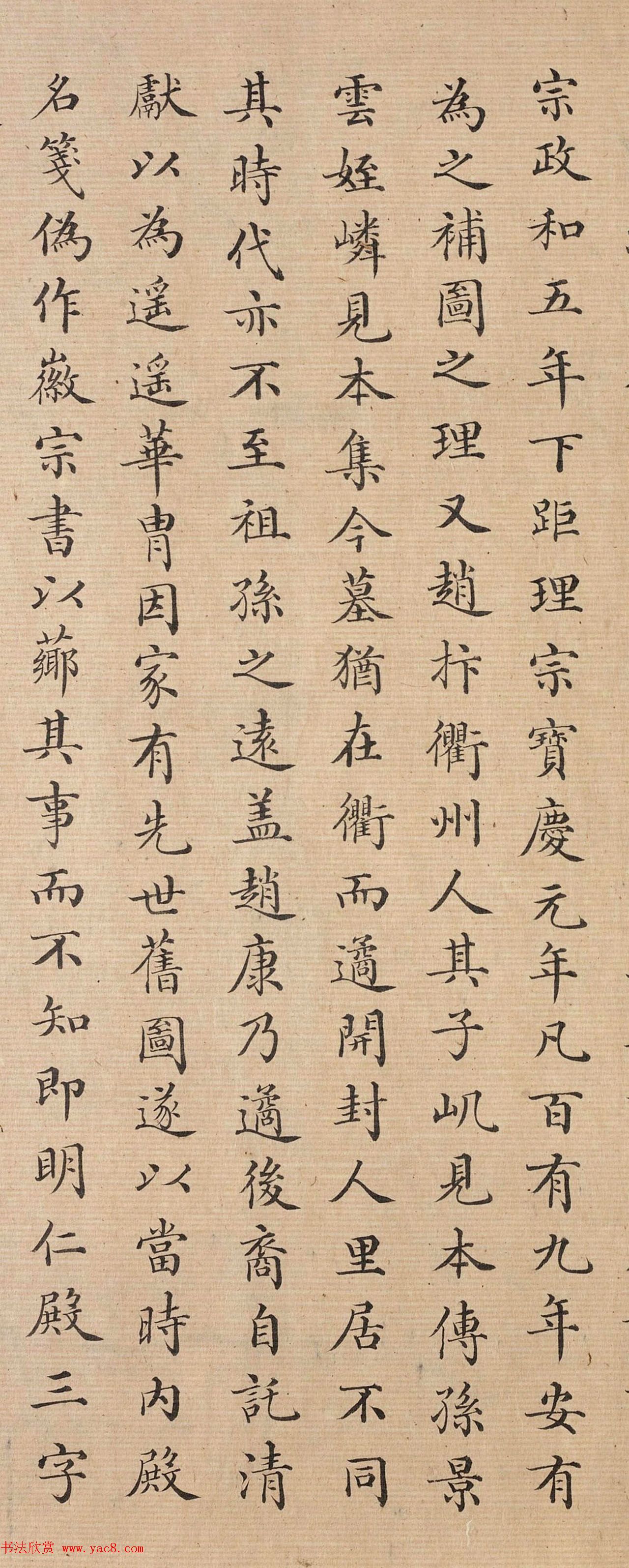 清代彭元瑞小楷宦迹图考证