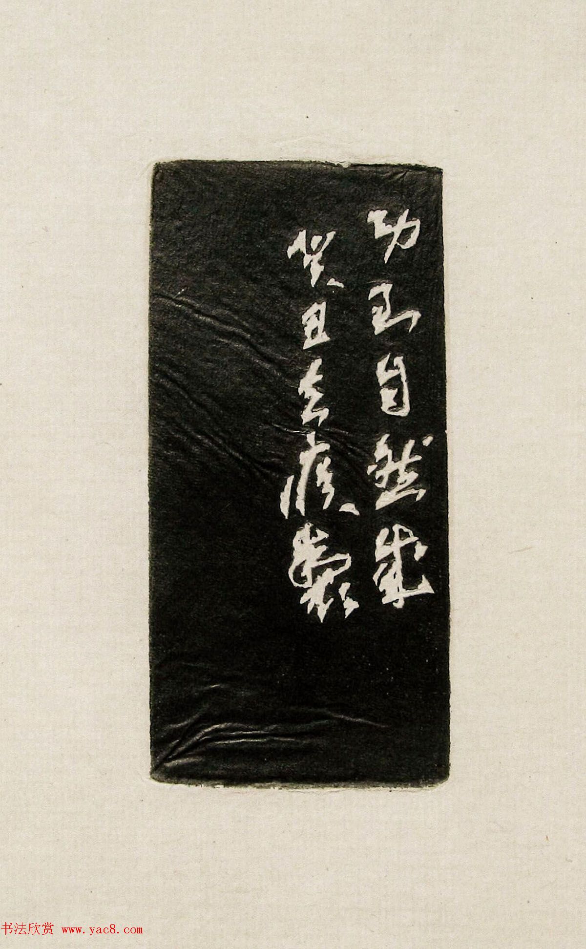 方去疾篆刻作品集《去疾治印》