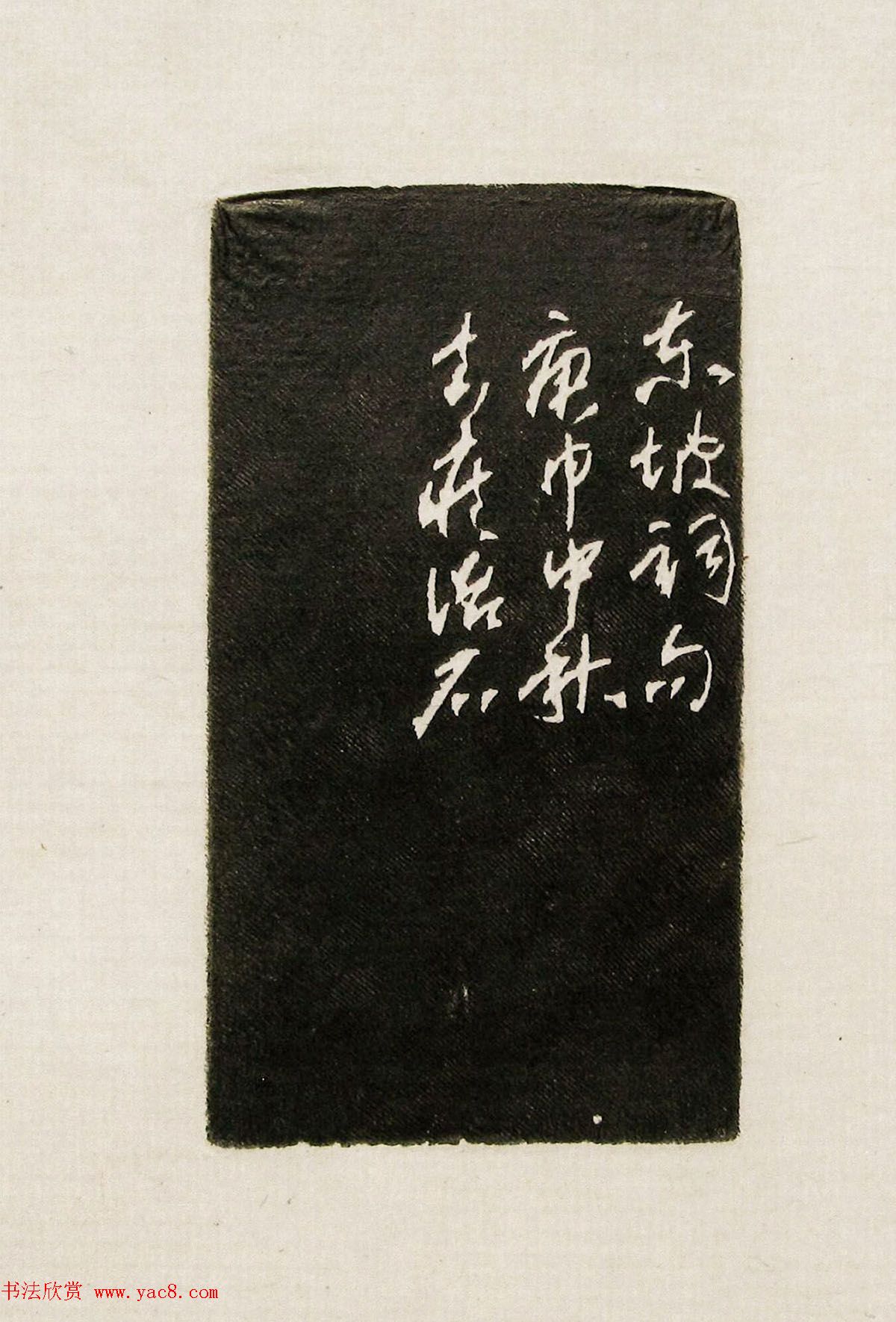 方去疾篆刻作品集《去疾治印》