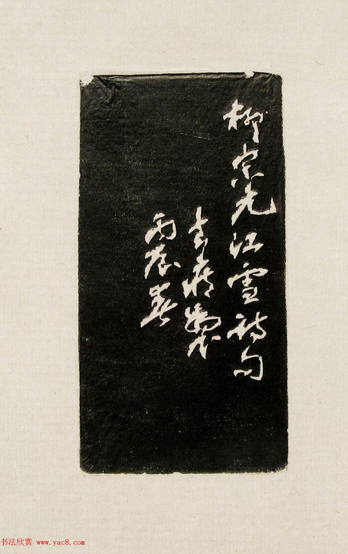 方去疾篆刻作品集《去疾治印》