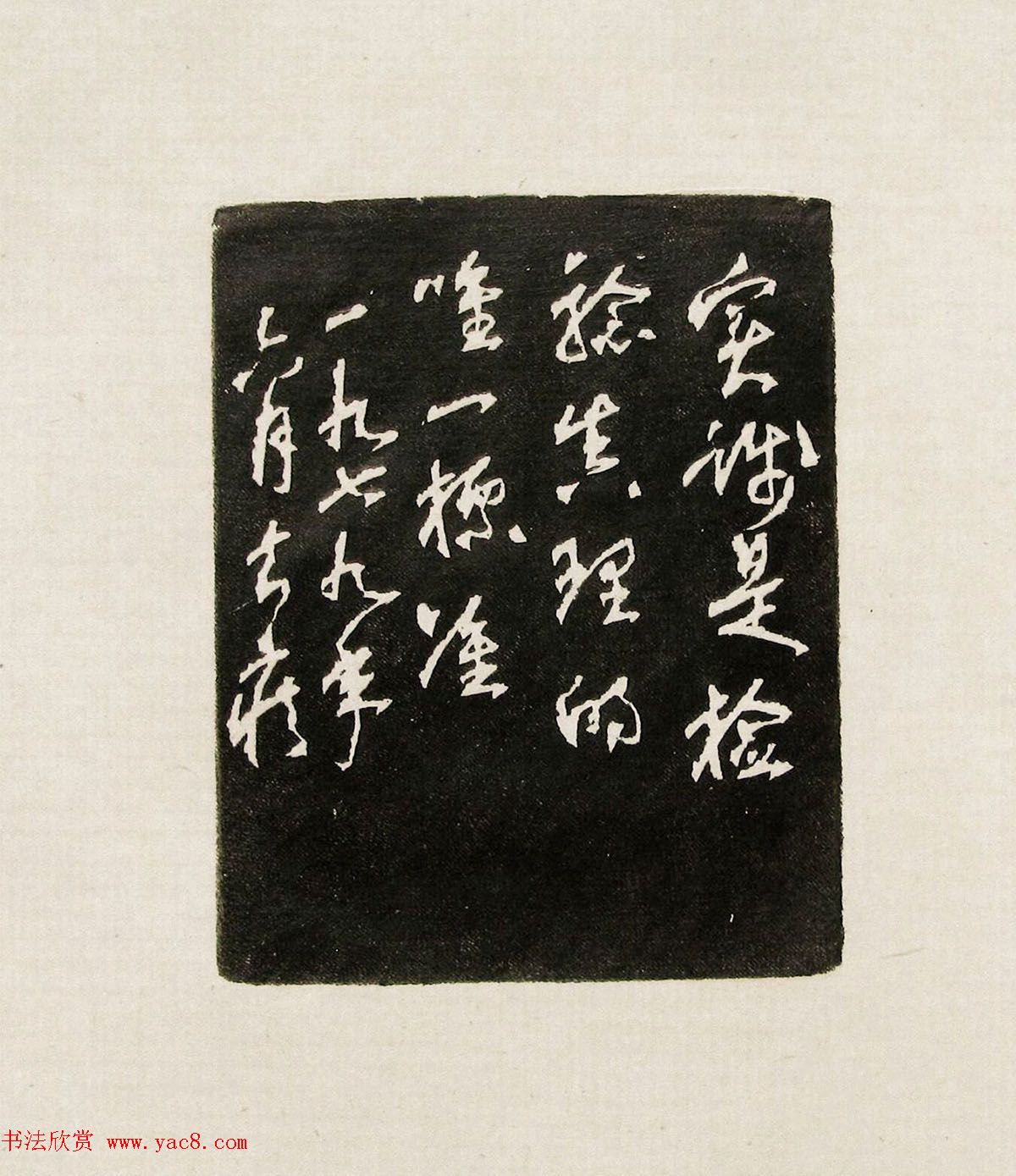 方去疾篆刻作品集《去疾治印》