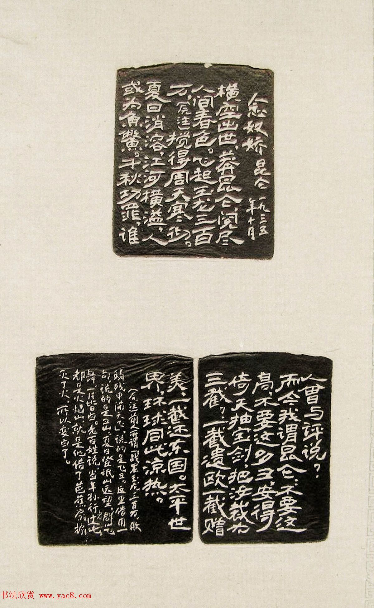 方去疾篆刻作品集《去疾治印》