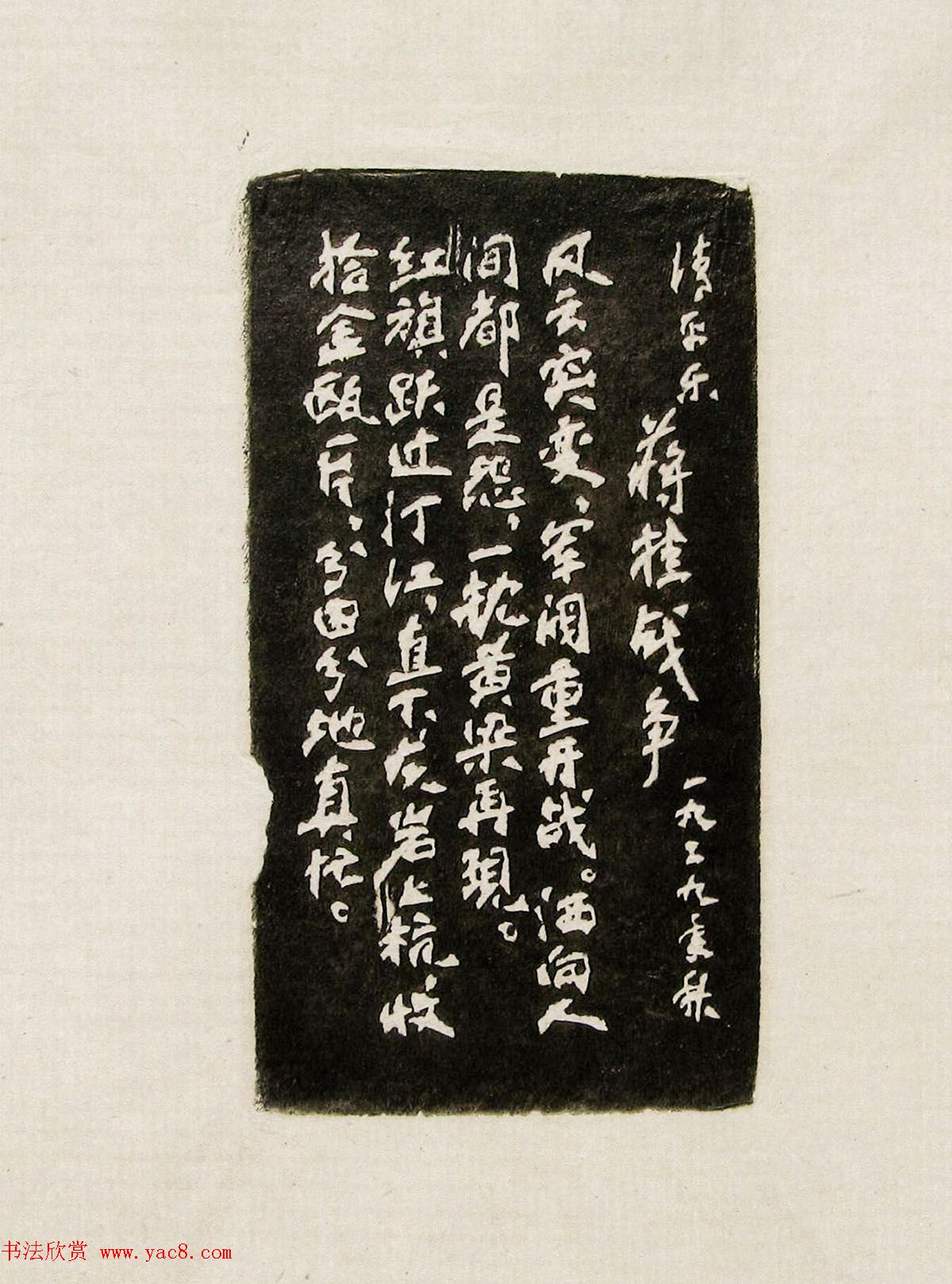 方去疾篆刻作品集《去疾治印》