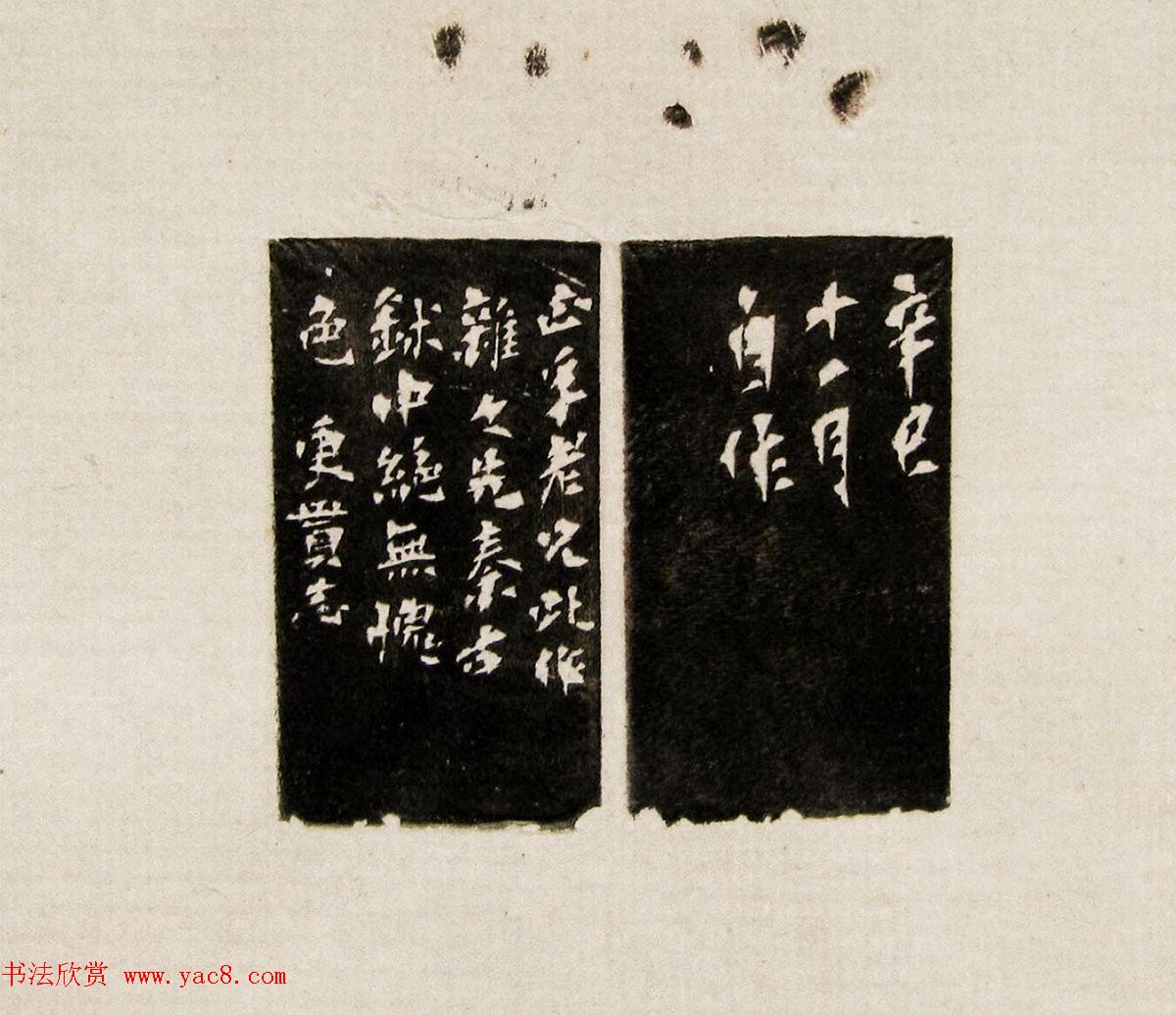 方去疾篆刻作品集《去疾治印》