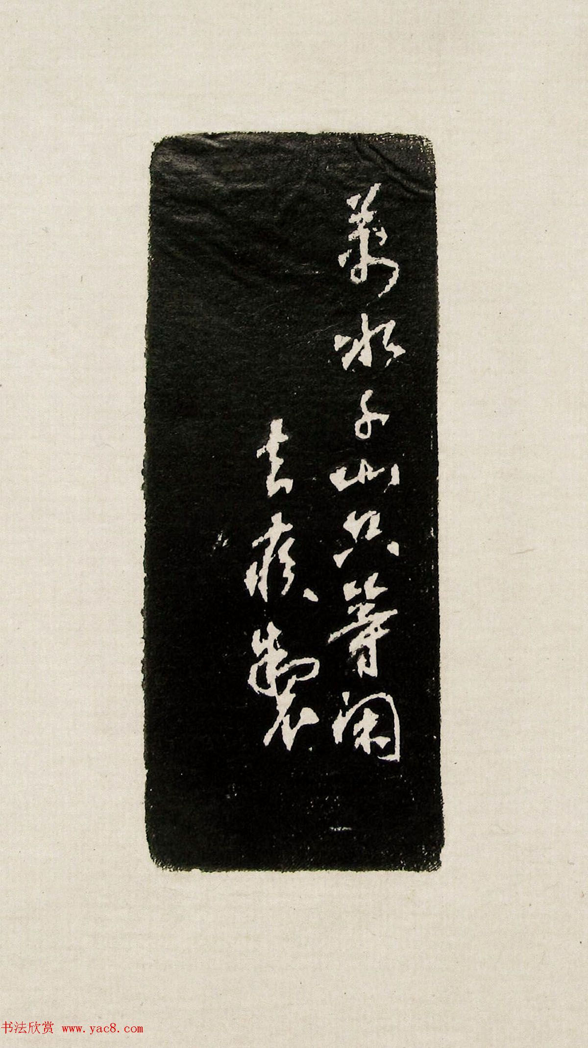 方去疾篆刻作品集《去疾治印》