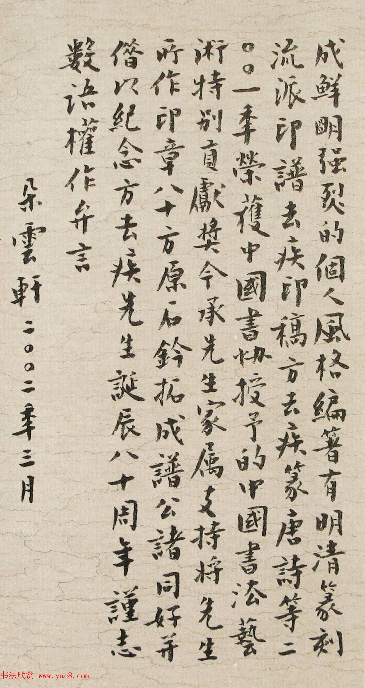 方去疾篆刻作品集《去疾治印》