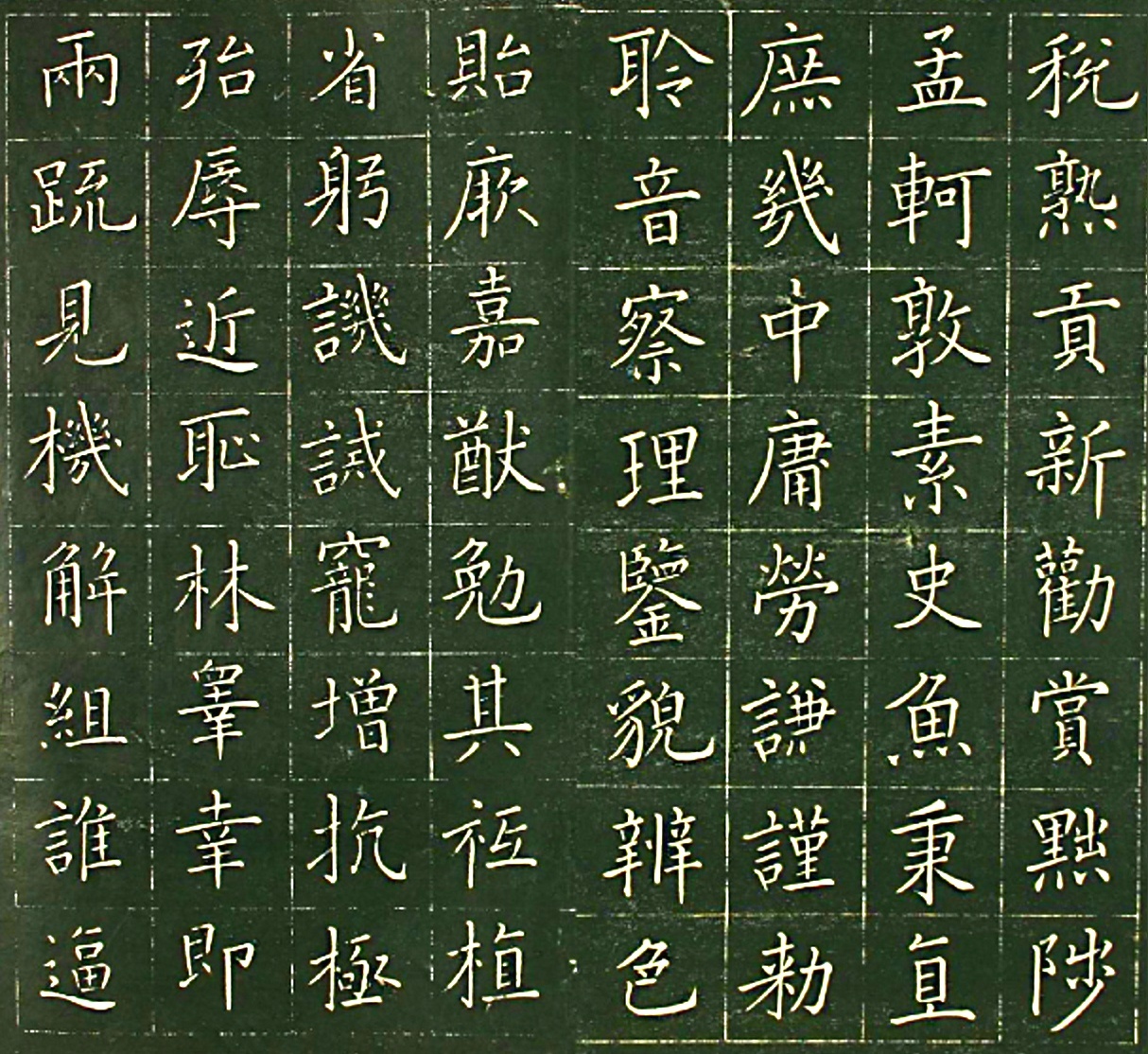 日本萧远堂卷菱湖楷书《千字文》