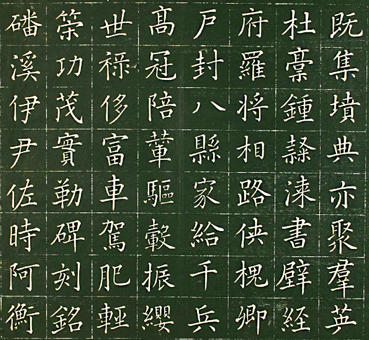 日本萧远堂卷菱湖楷书《千字文》