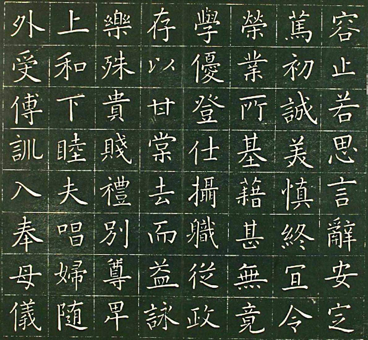 日本萧远堂卷菱湖楷书《千字文》