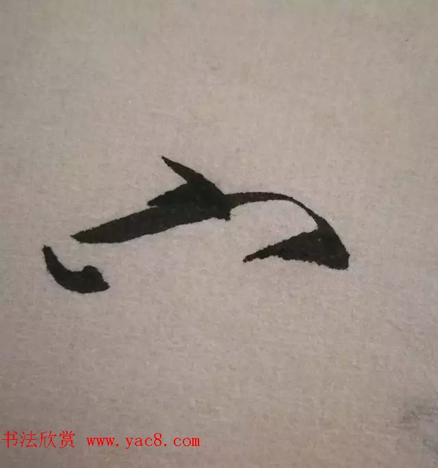 瘦金体基础入门教程 瘦金体基础入门教程