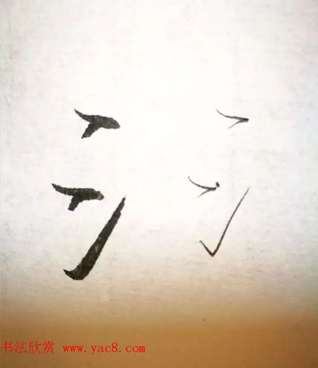 瘦金体基础入门教程 瘦金体基础入门教程