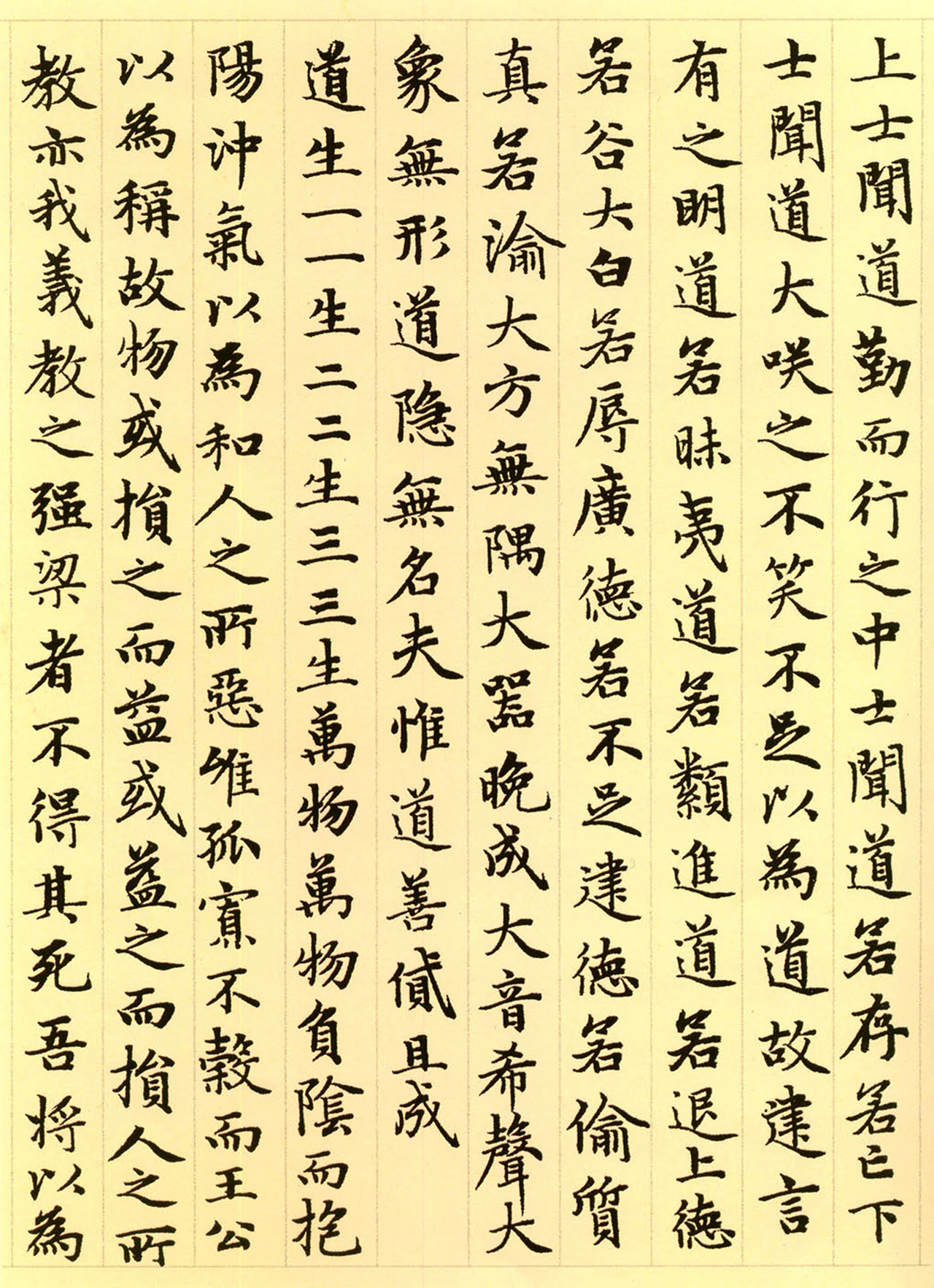 赵孟頫63岁小楷《老子道德经》