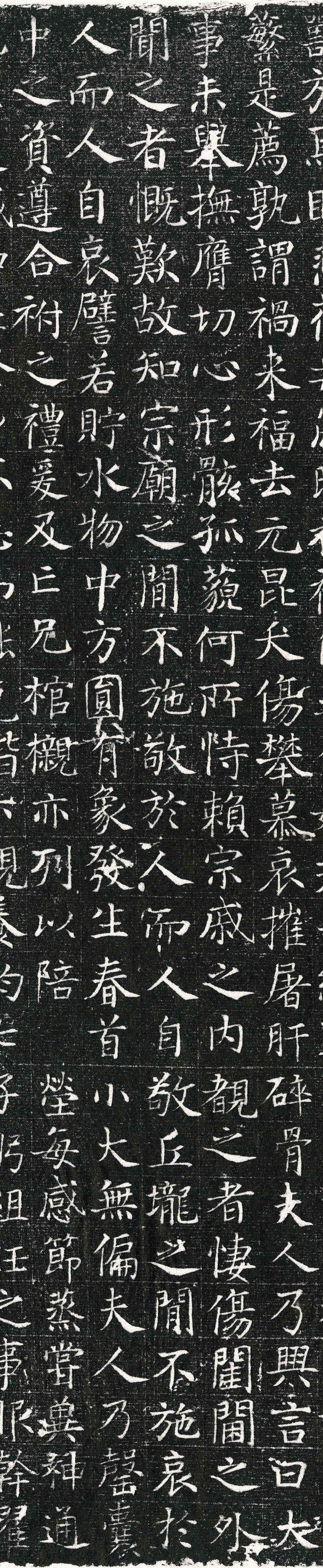 唐代颜真卿小楷《罗婉顺墓志铭》