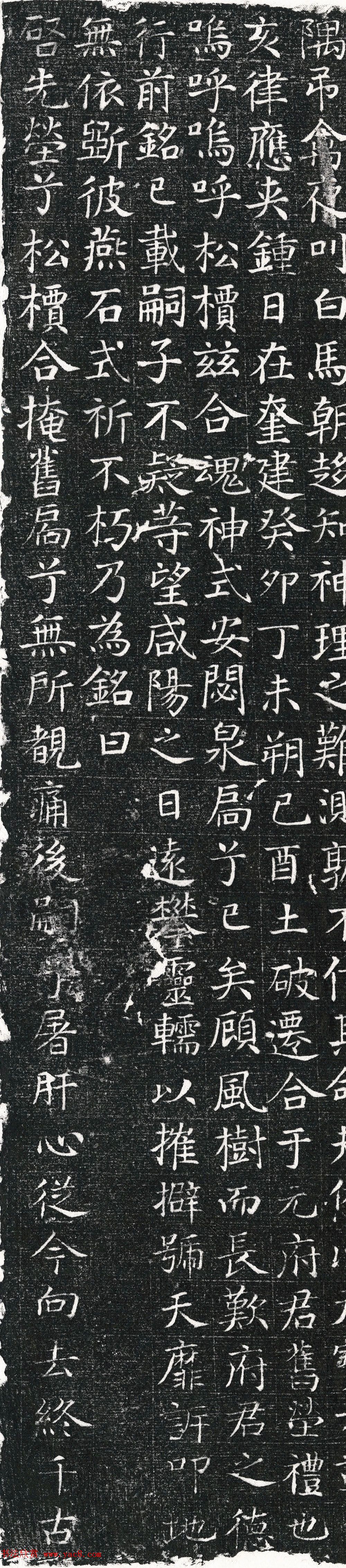 唐代颜真卿小楷《罗婉顺墓志铭》