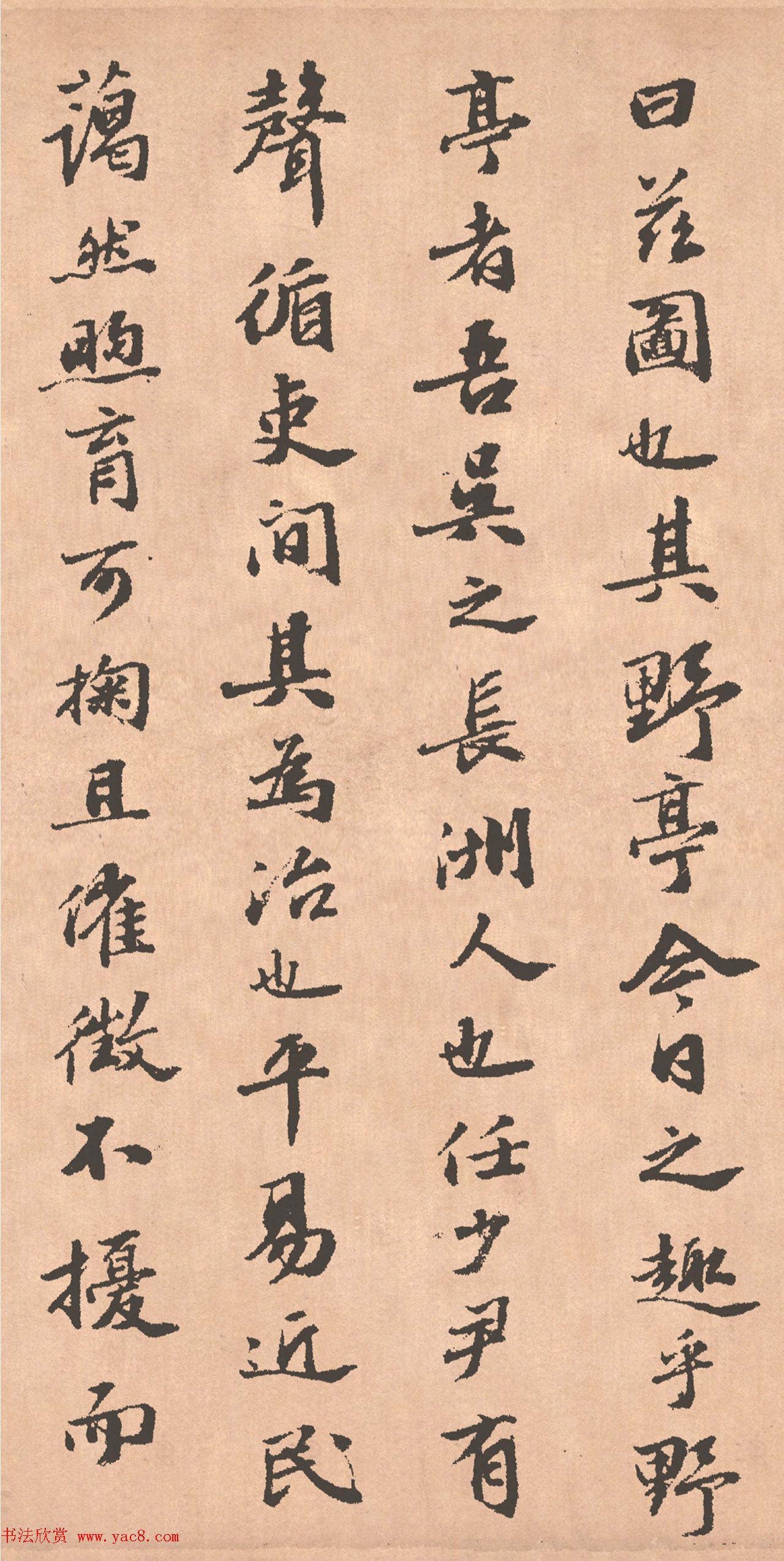 吴宽书法跋唐寅野亭霭瑞图