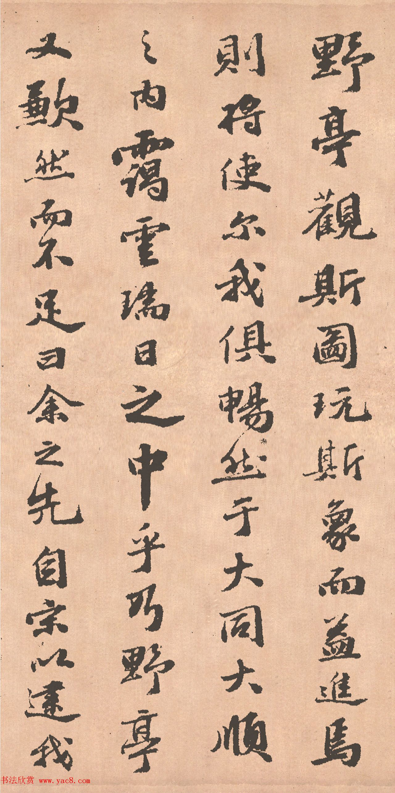 吴宽书法跋唐寅野亭霭瑞图