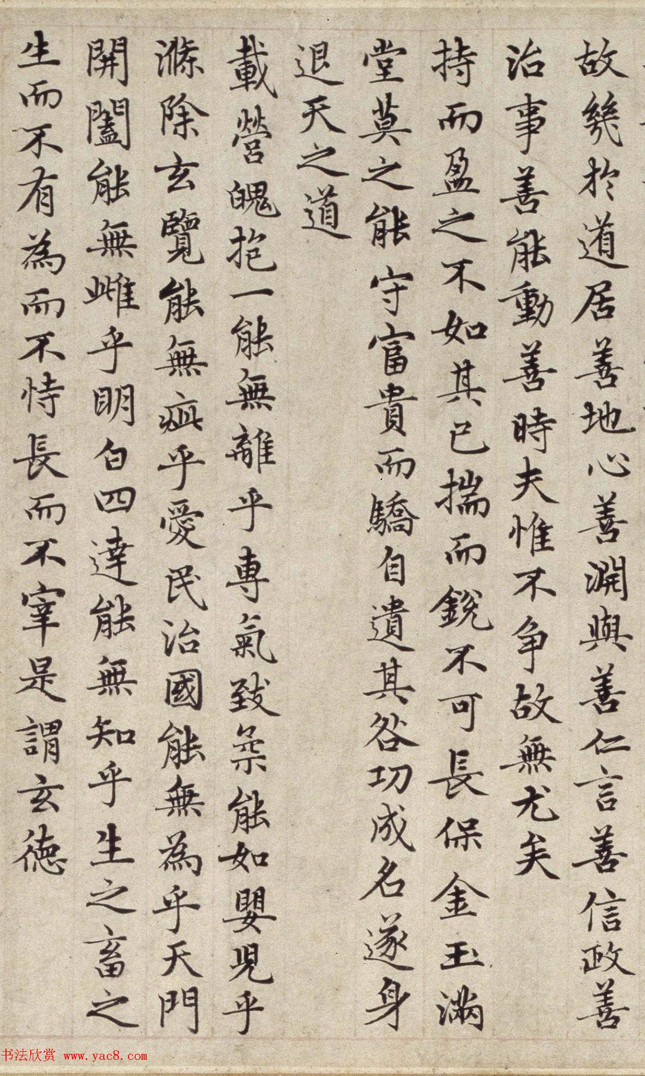 赵孟頫(款)小楷道德经卷