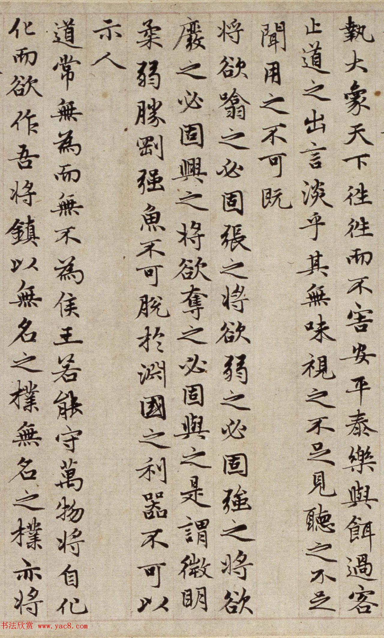 赵孟頫(款)小楷道德经卷